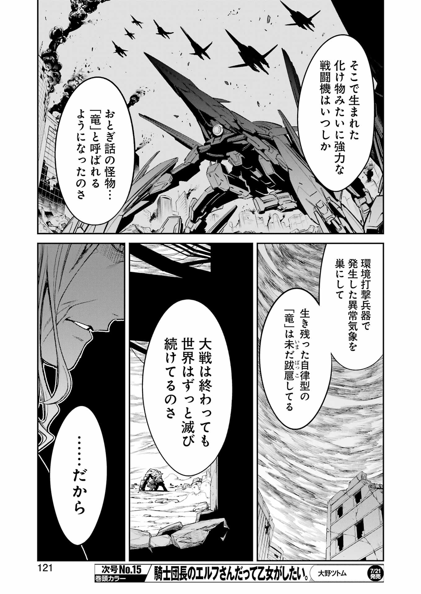 Mechanical Buddy Universe Chap 5 - Next Chap 6