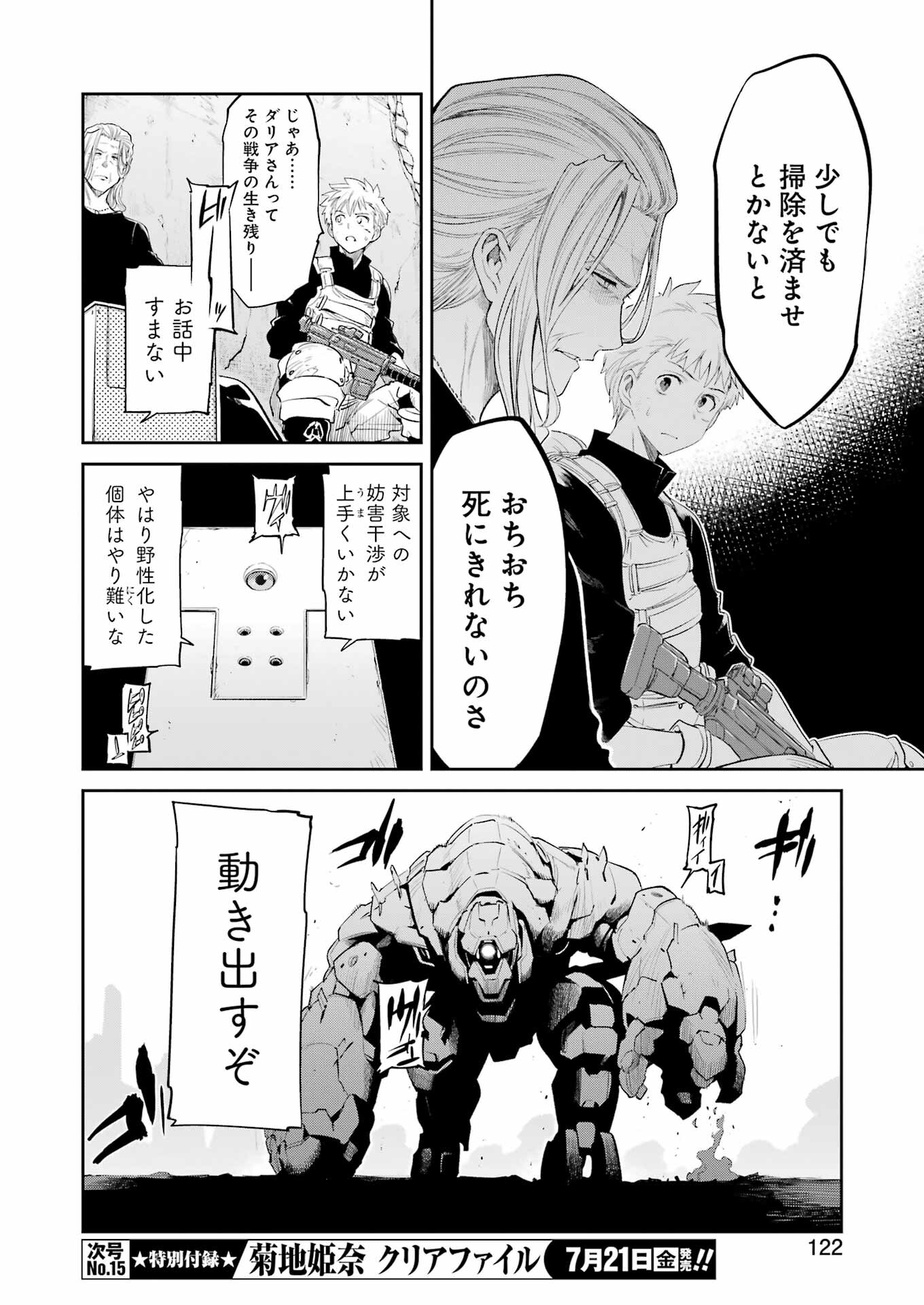 Mechanical Buddy Universe Chap 5 - Next Chap 6