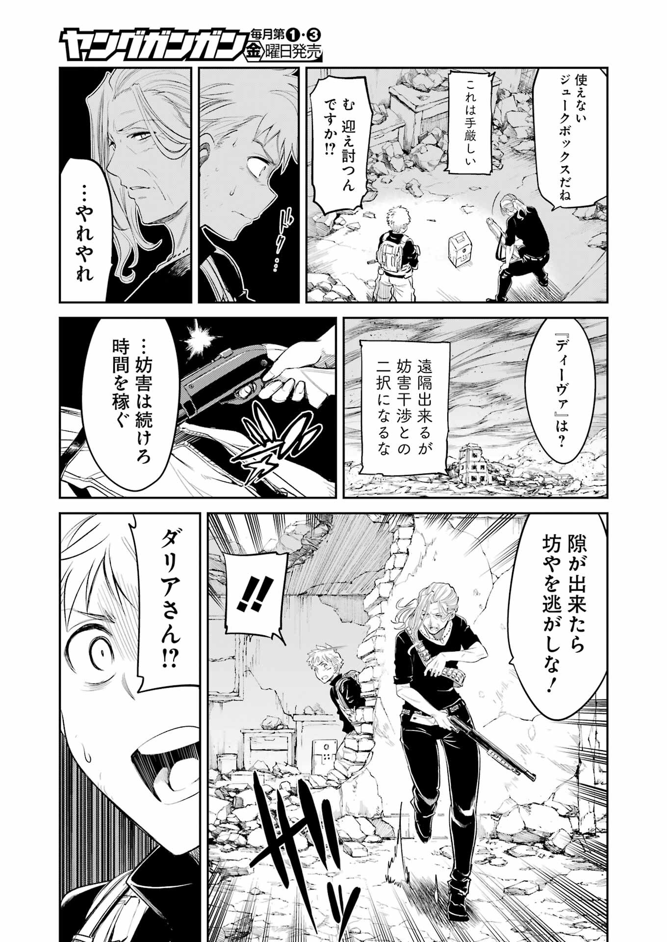 Mechanical Buddy Universe Chap 5 - Next Chap 6