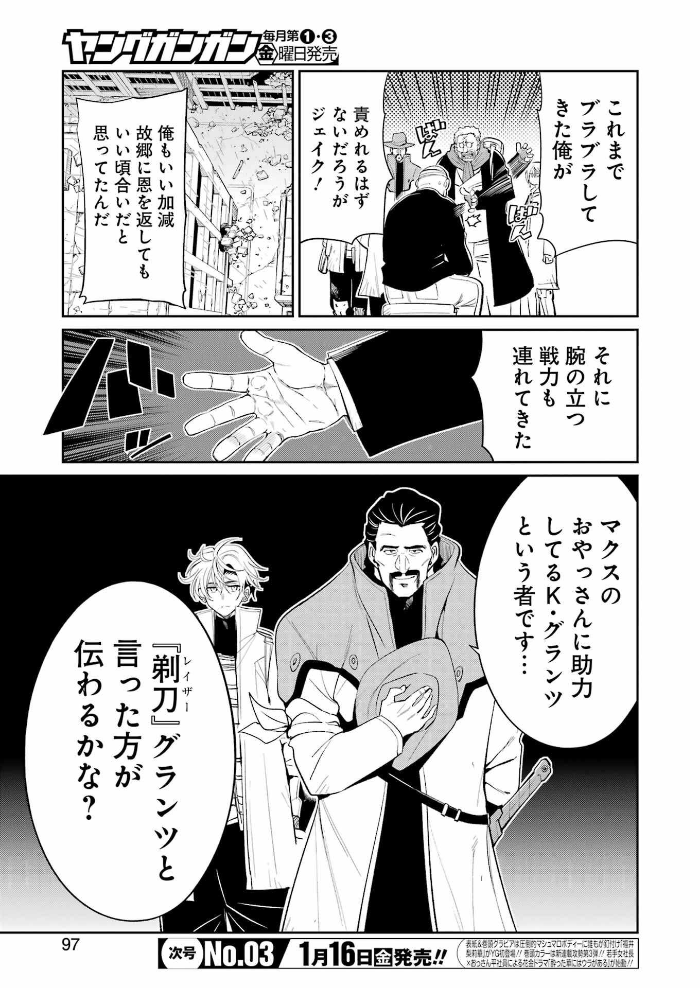 Mechanical Buddy Universe Chap 50 - Next Chap 51