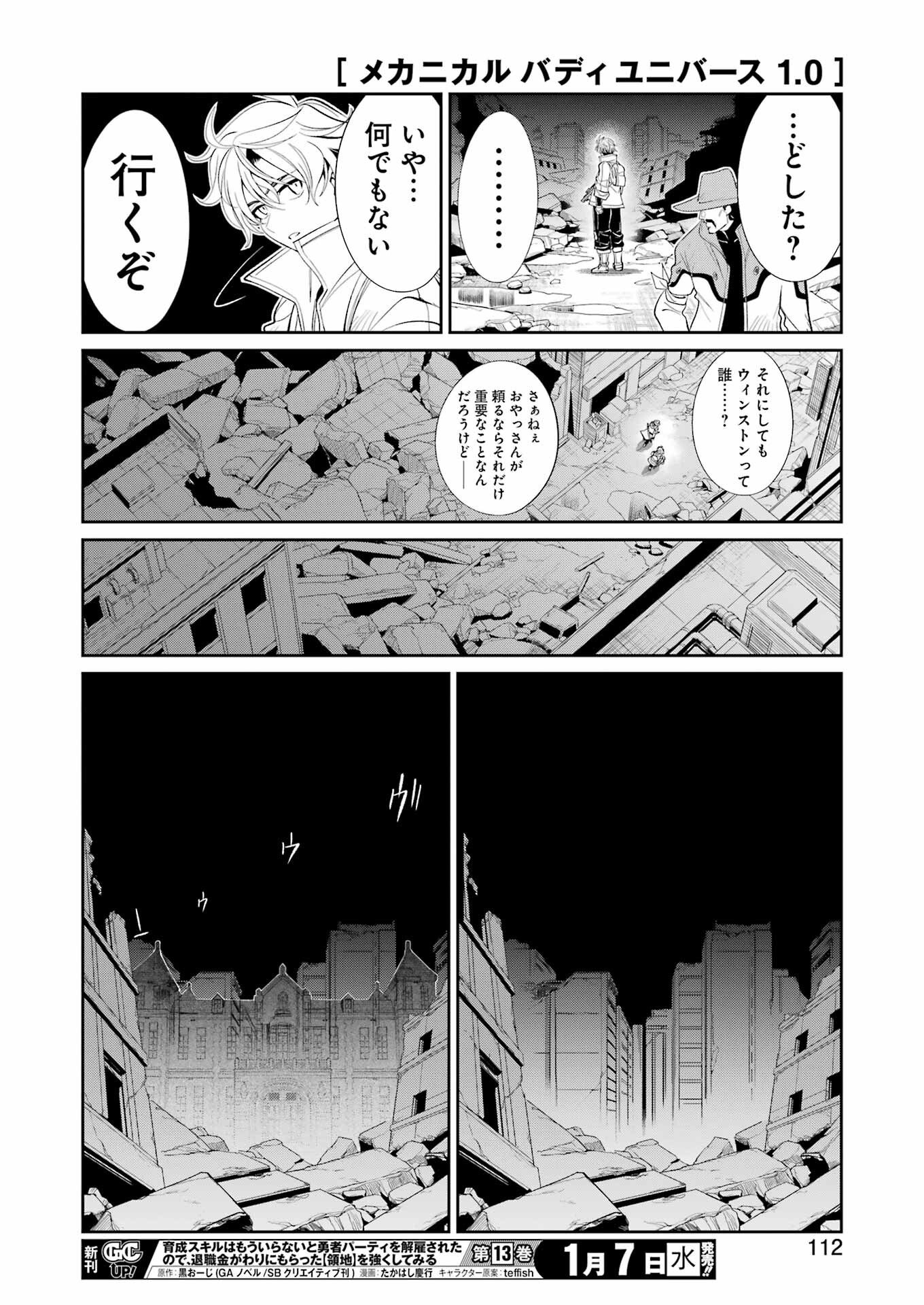 Mechanical Buddy Universe Chap 50 - Next Chap 51