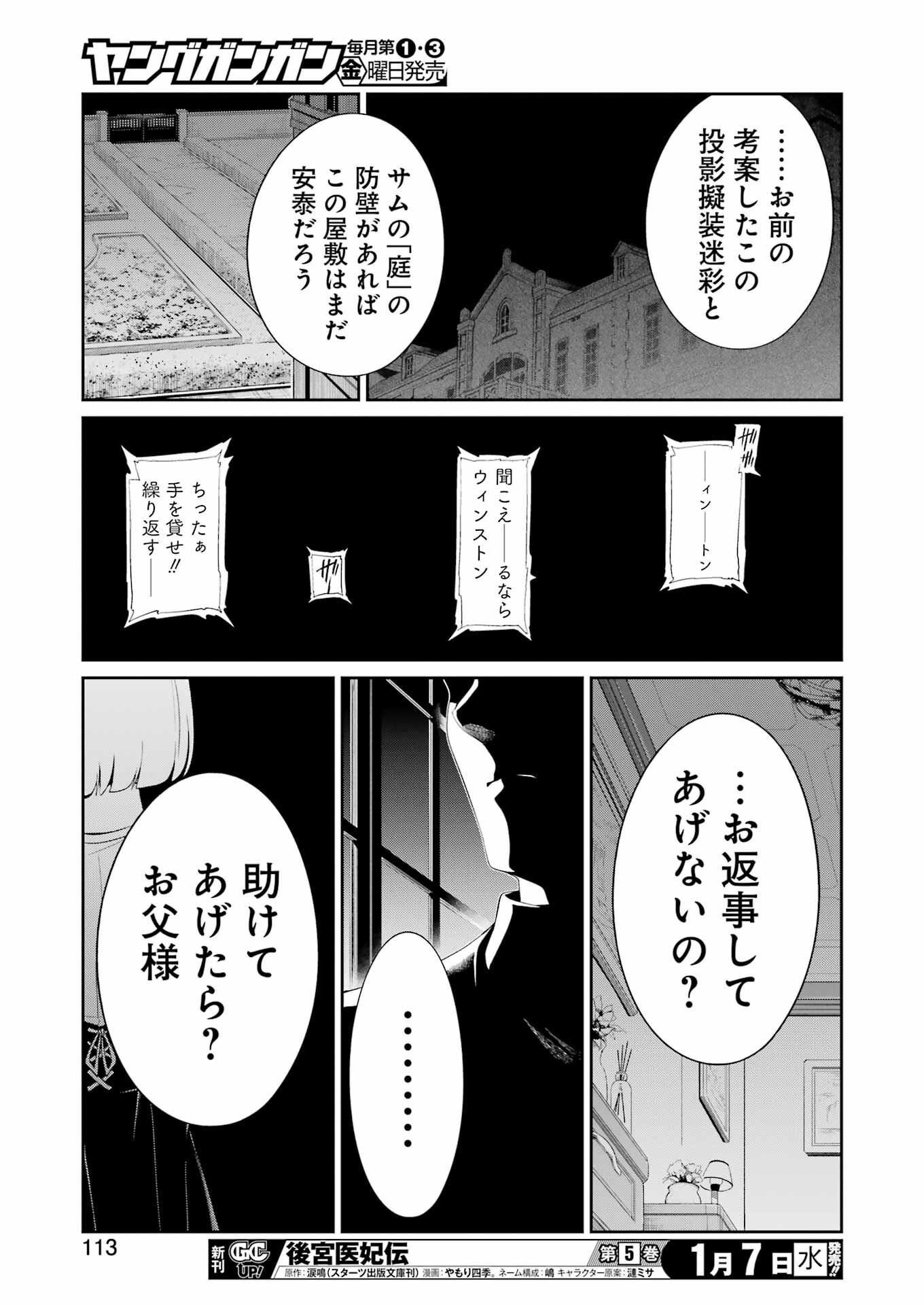 Mechanical Buddy Universe Chap 50 - Next Chap 51