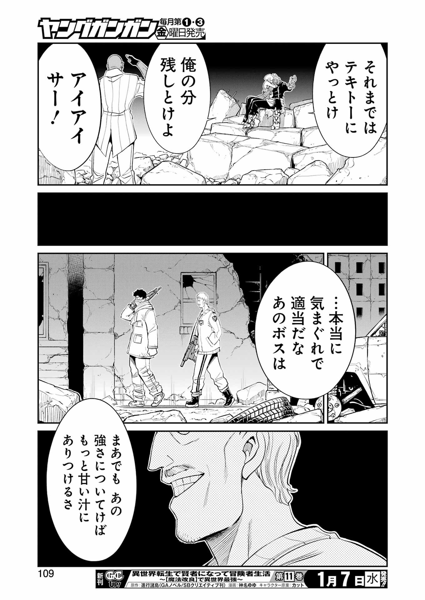 Mechanical Buddy Universe Chap 50 - Next Chap 51