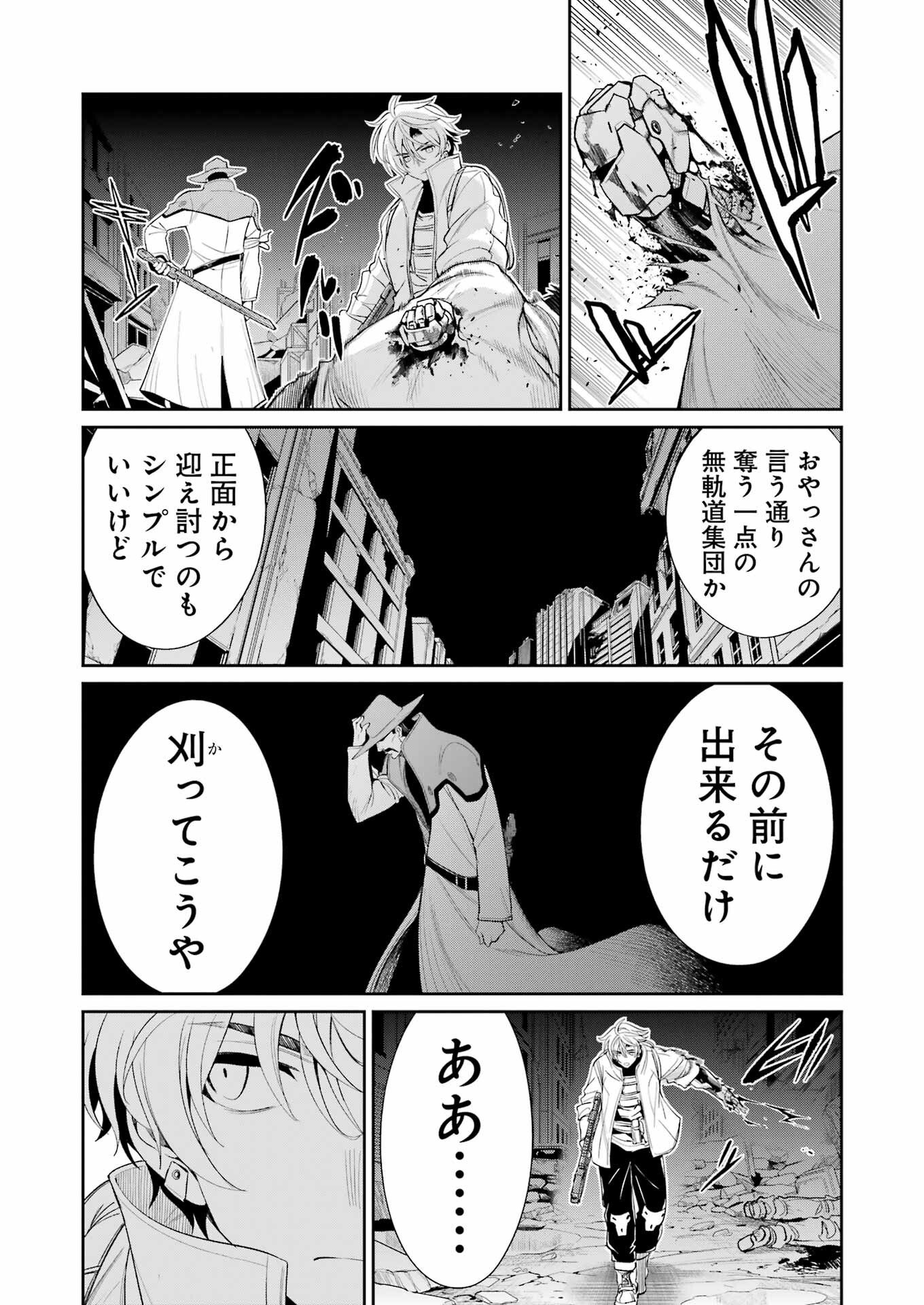 Mechanical Buddy Universe Chap 50 - Next Chap 51