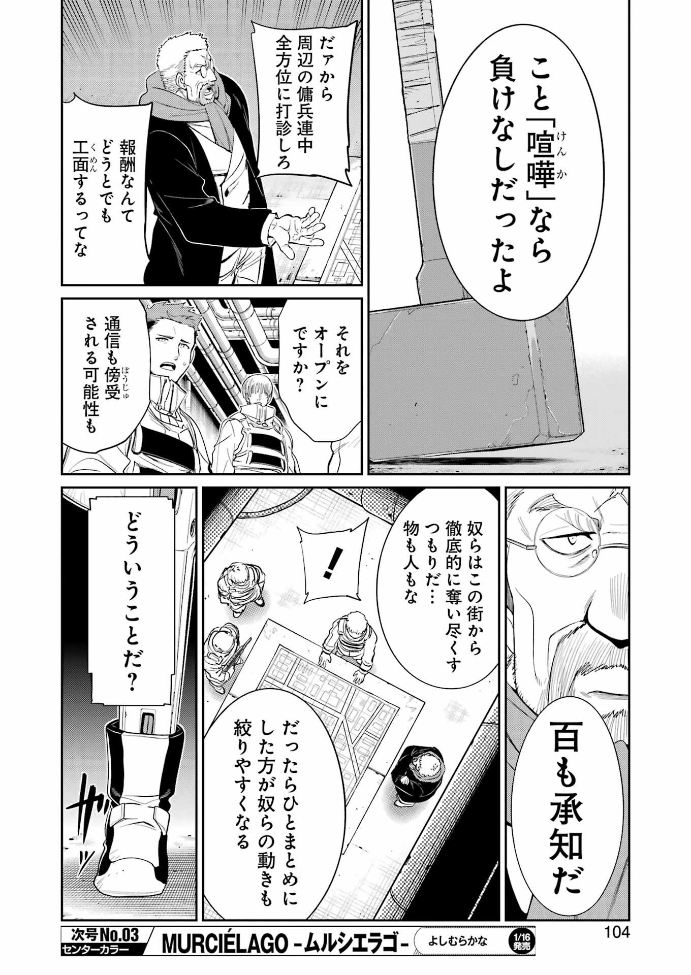 Mechanical Buddy Universe Chap 50 - Next Chap 51