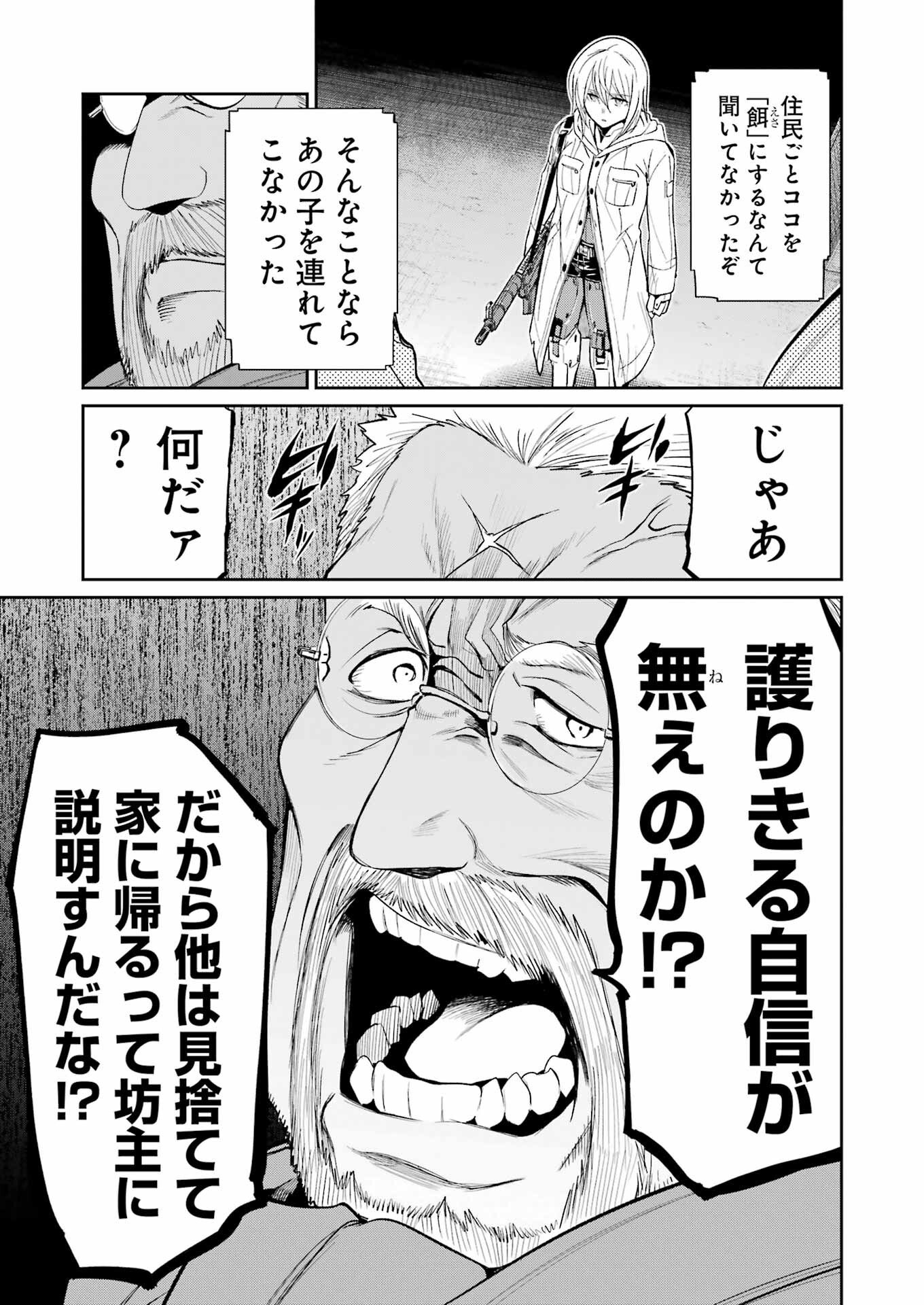 Mechanical Buddy Universe Chap 50 - Next Chap 51