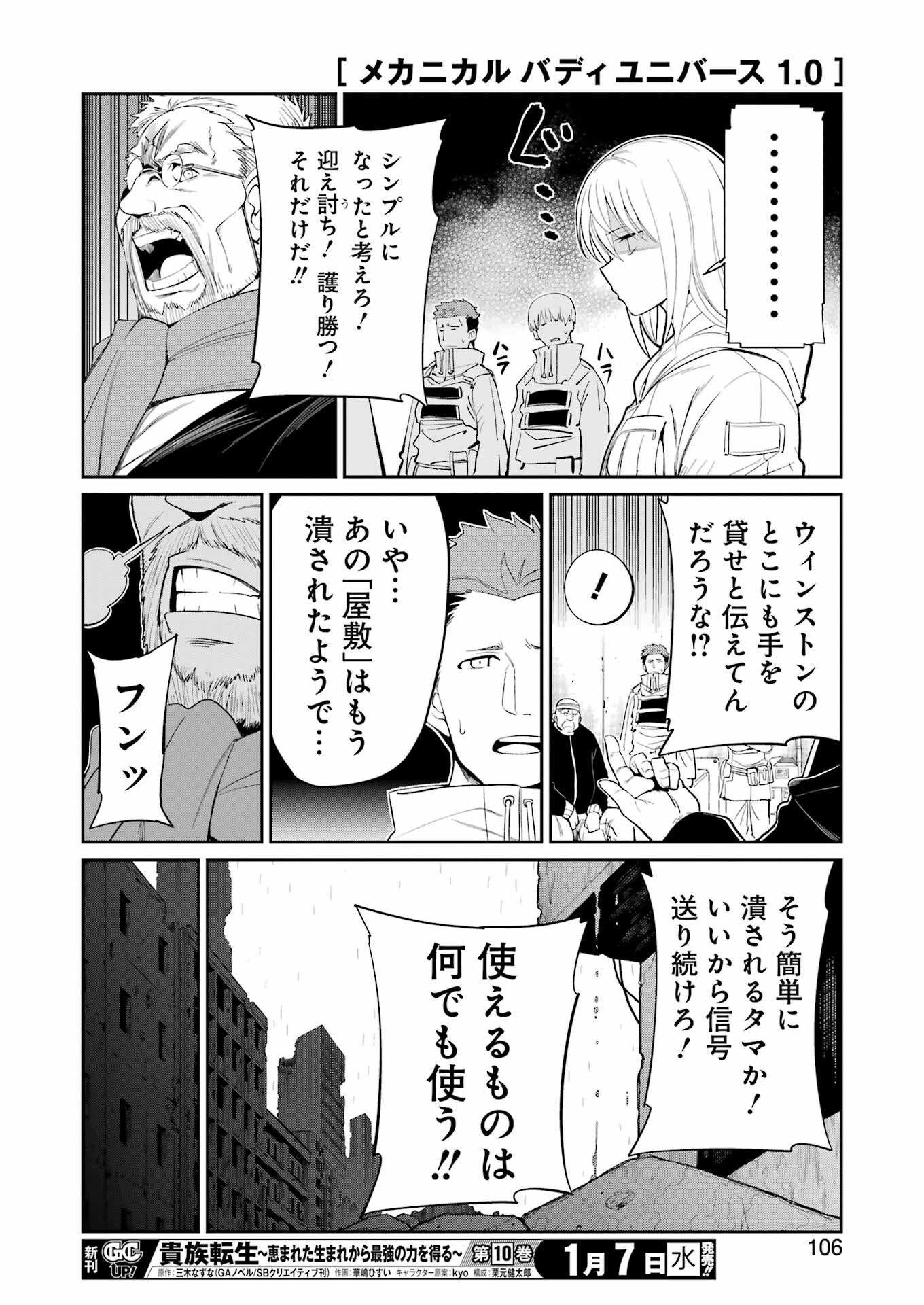 Mechanical Buddy Universe Chap 50 - Next Chap 51