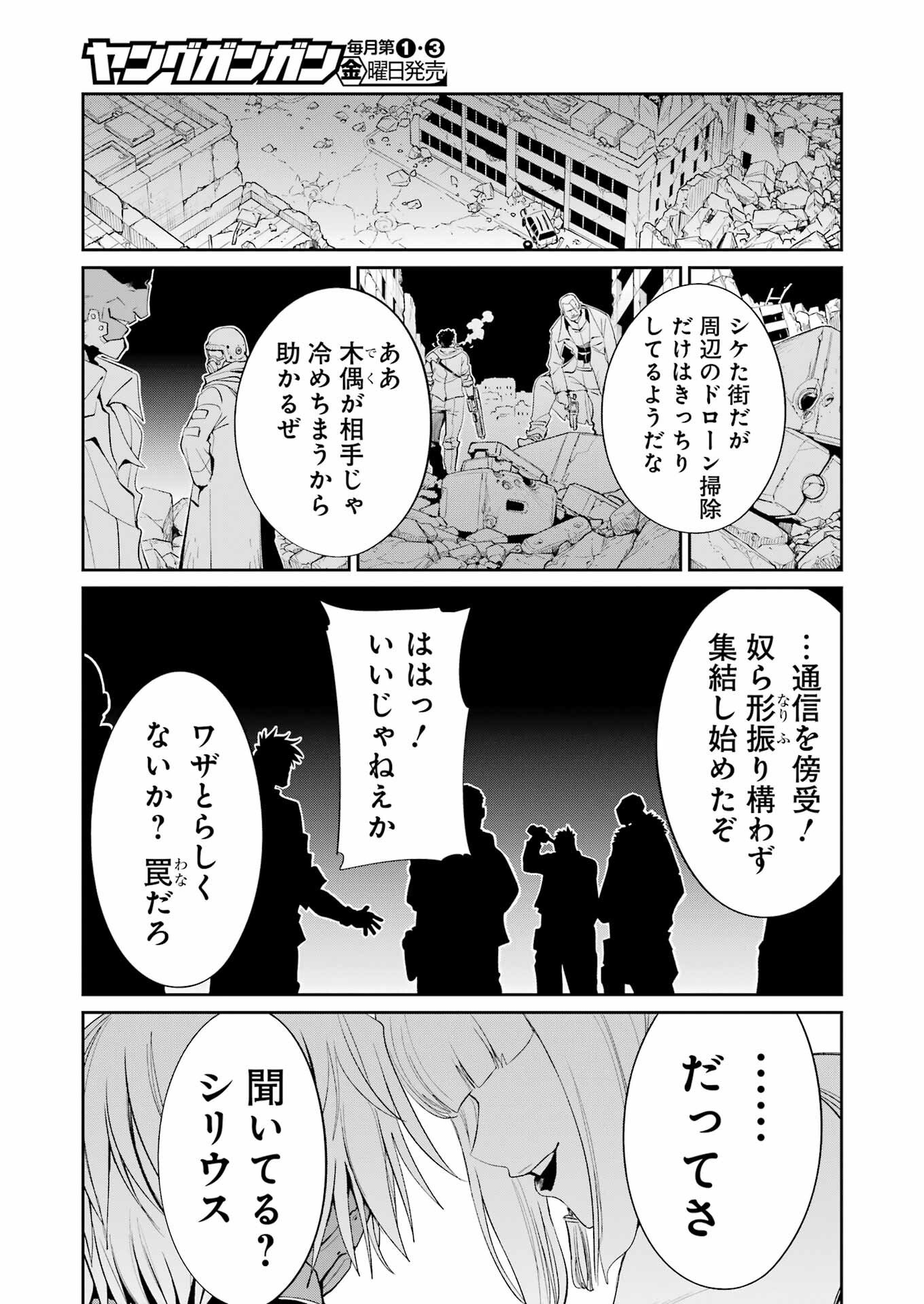 Mechanical Buddy Universe Chap 50 - Next Chap 51