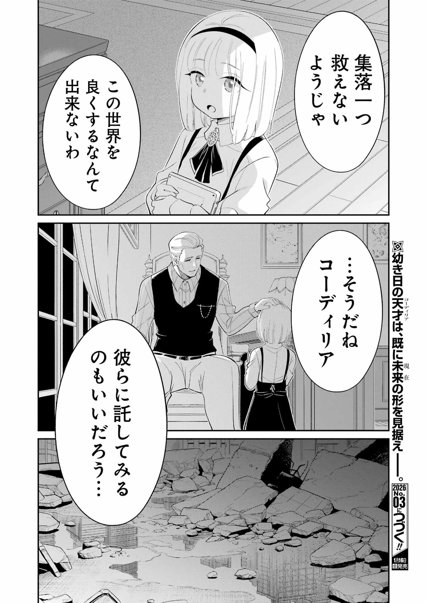 Mechanical Buddy Universe Chap 50 - Next Chap 51