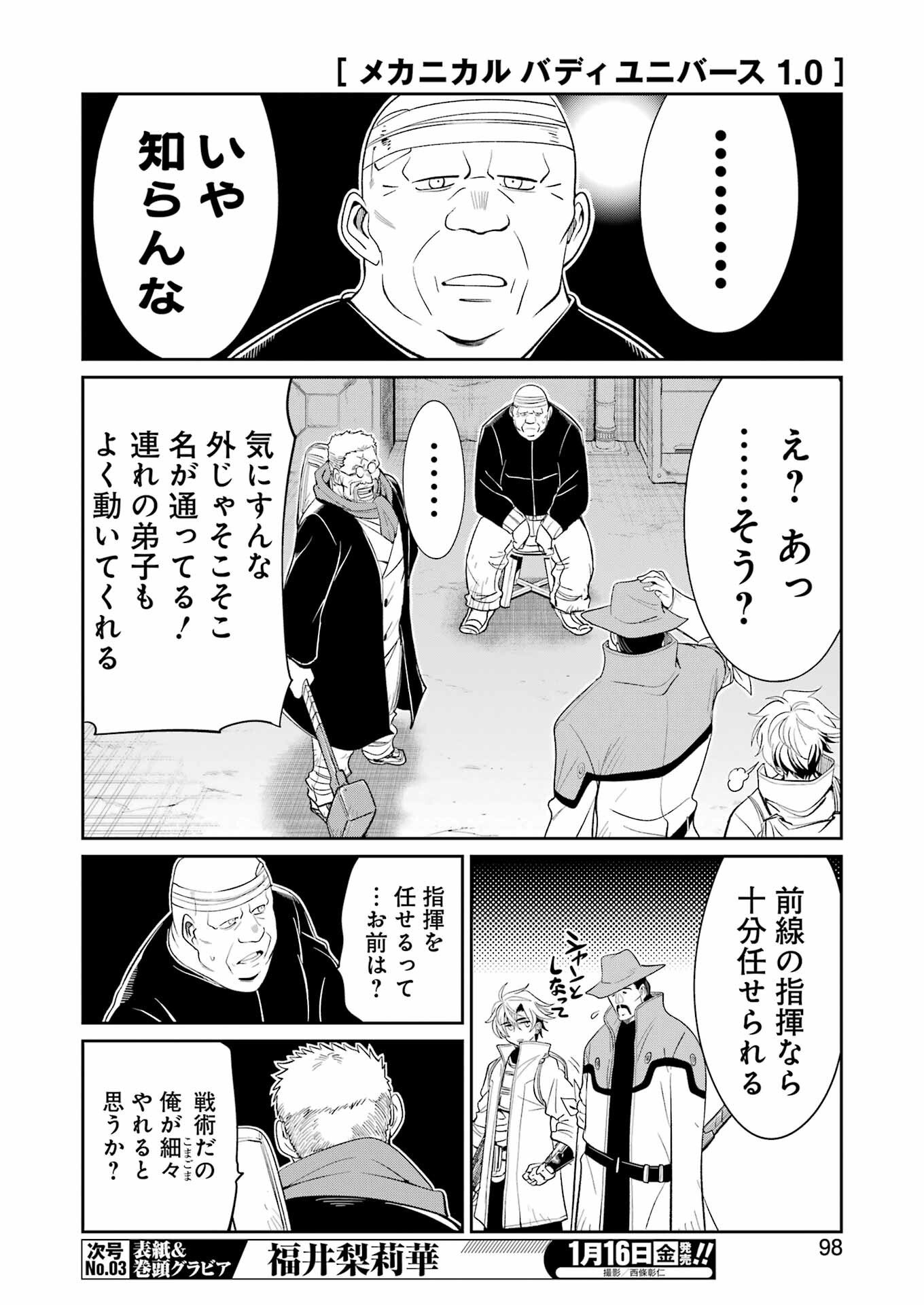 Mechanical Buddy Universe Chap 50 - Next Chap 51