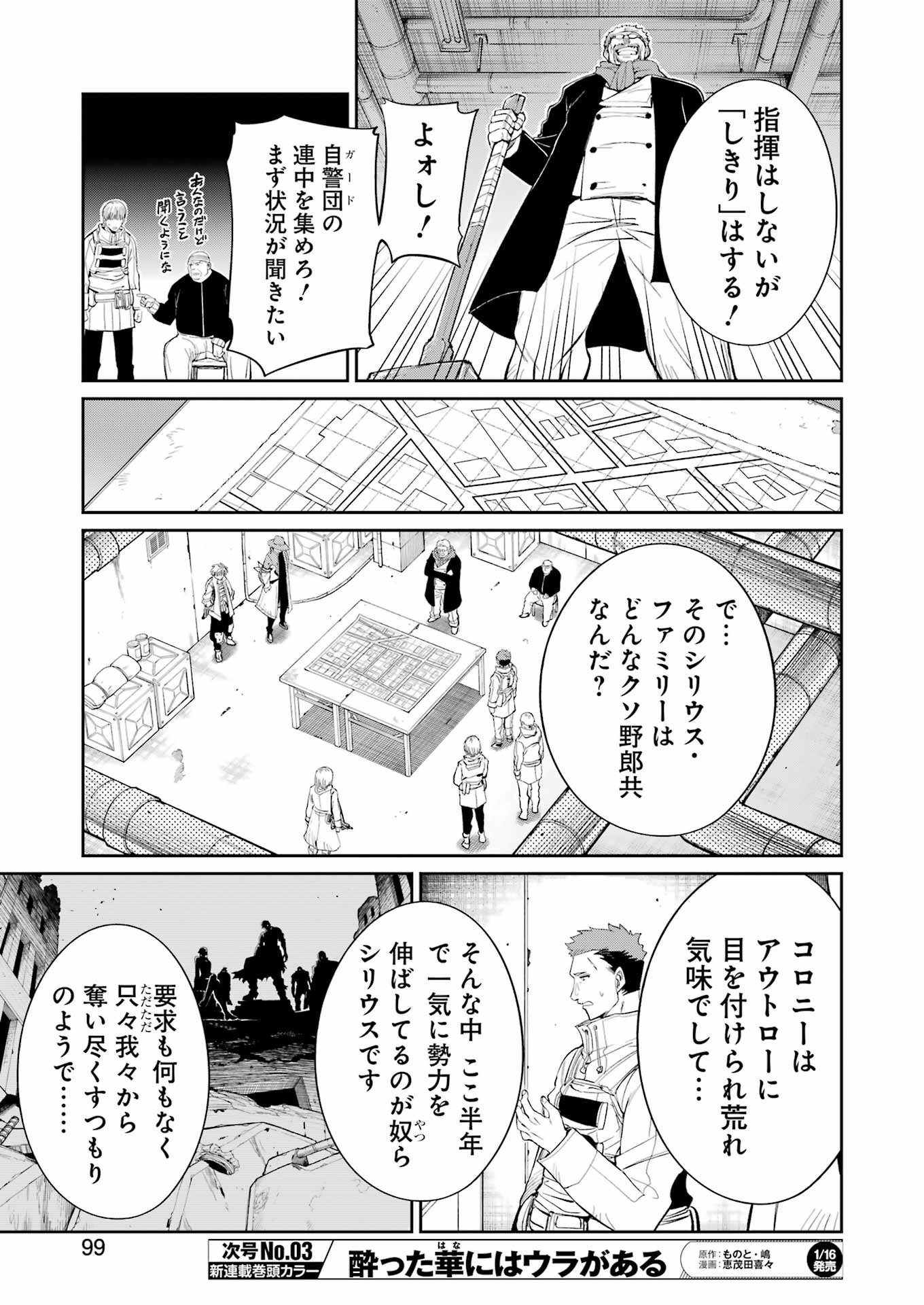 Mechanical Buddy Universe Chap 50 - Next Chap 51