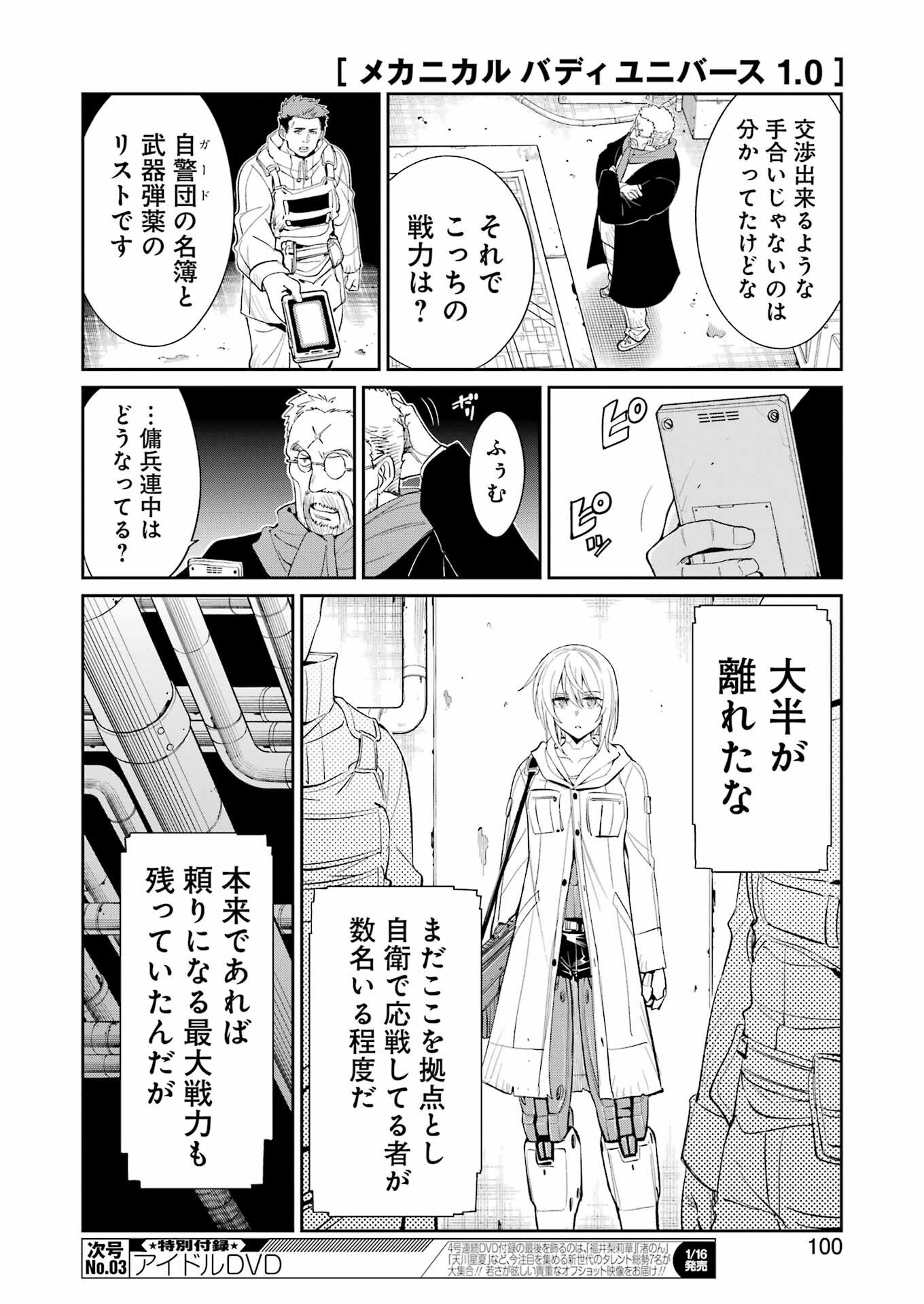 Mechanical Buddy Universe Chap 50 - Next Chap 51