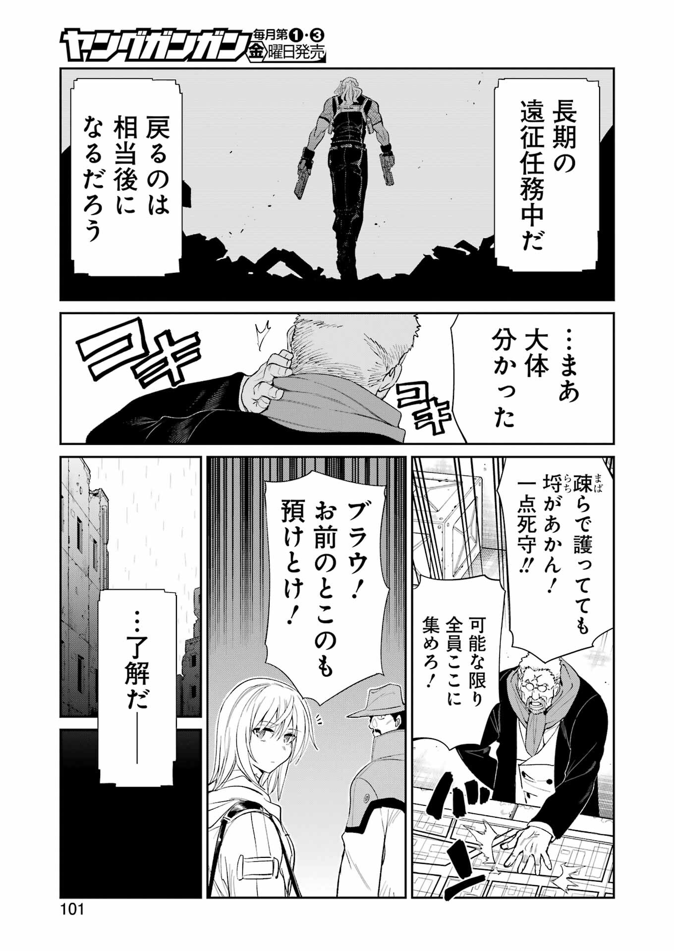 Mechanical Buddy Universe Chap 50 - Next Chap 51