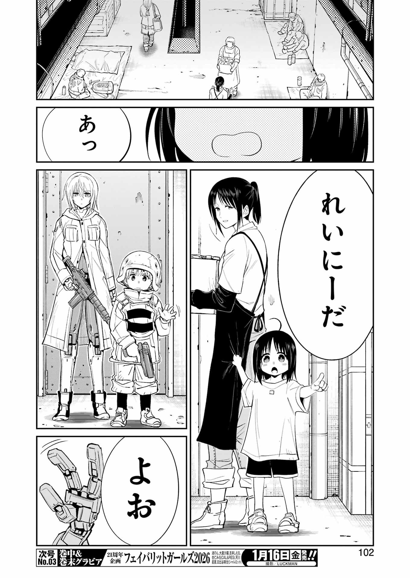 Mechanical Buddy Universe Chap 50 - Next Chap 51