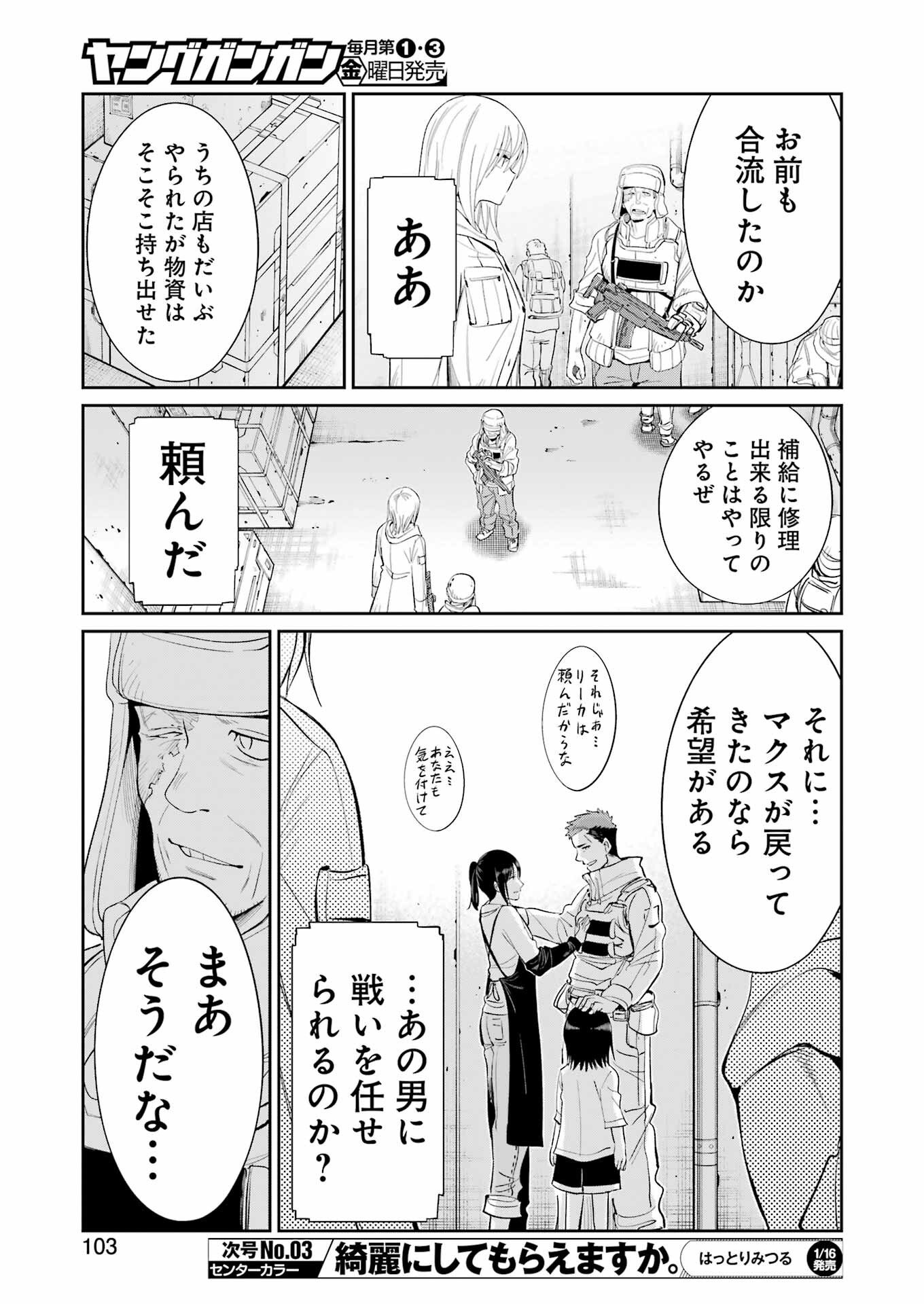 Mechanical Buddy Universe Chap 50 - Next Chap 51