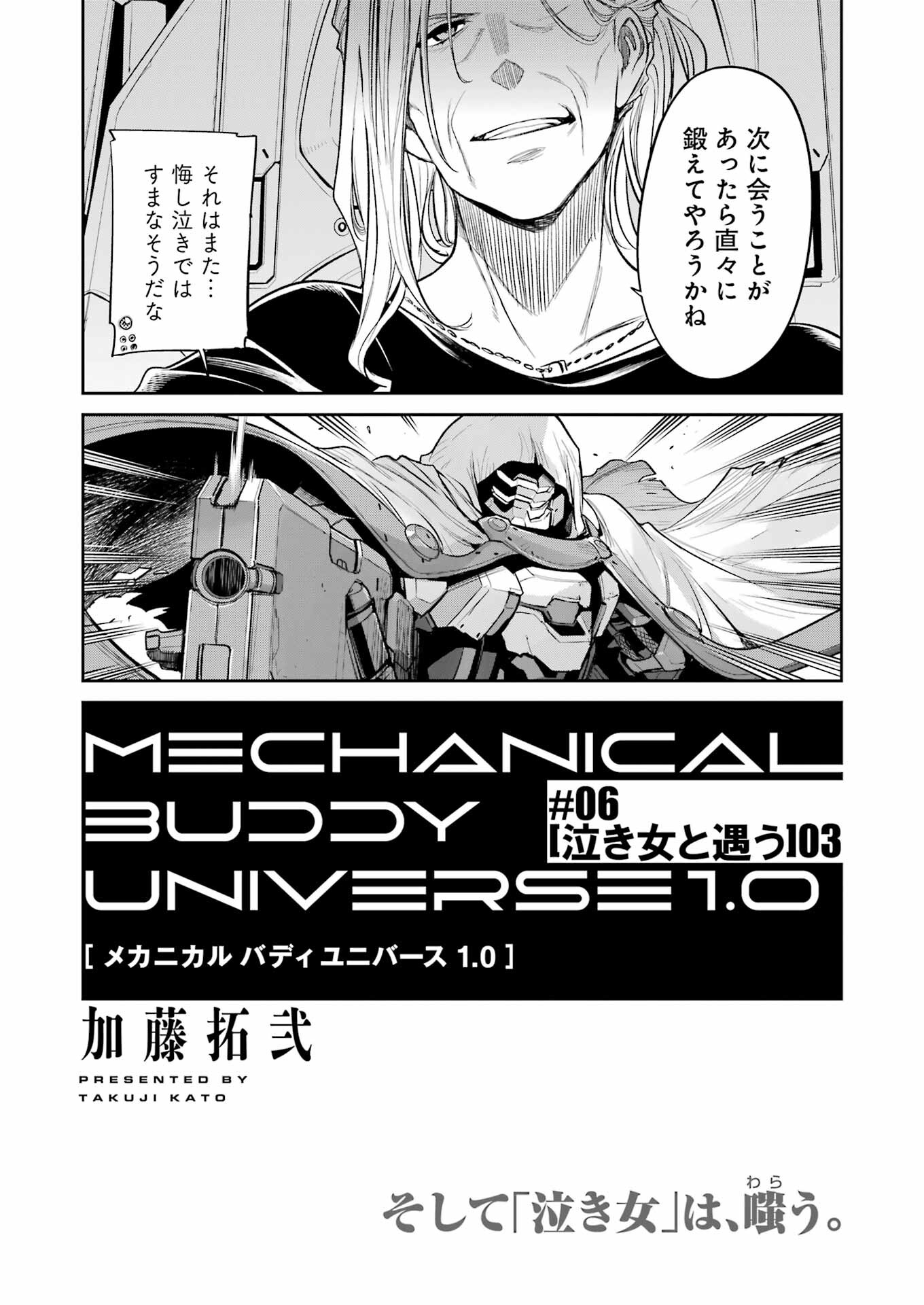 Mechanical Buddy Universe Chap 6 - Next Chap 7