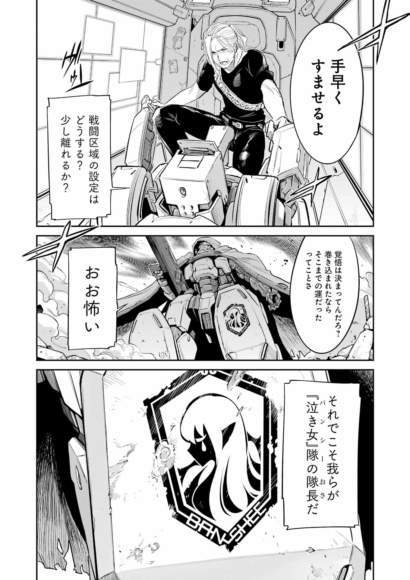 Mechanical Buddy Universe Chap 6 - Next Chap 7