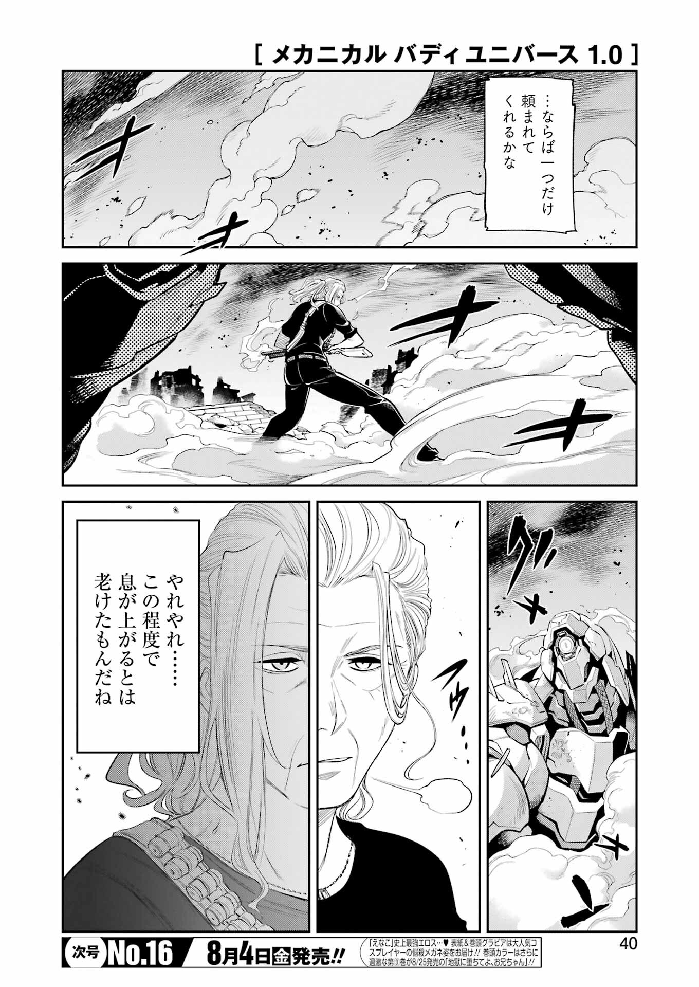 Mechanical Buddy Universe Chap 6 - Next Chap 7