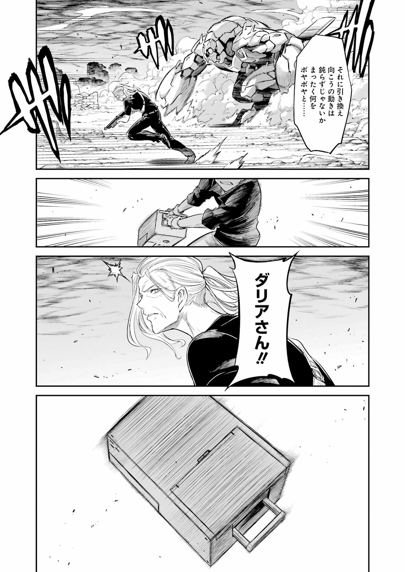 Mechanical Buddy Universe Chap 6 - Next Chap 7