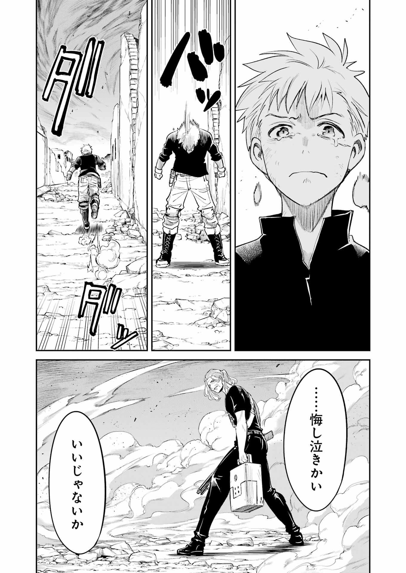 Mechanical Buddy Universe Chap 6 - Next Chap 7