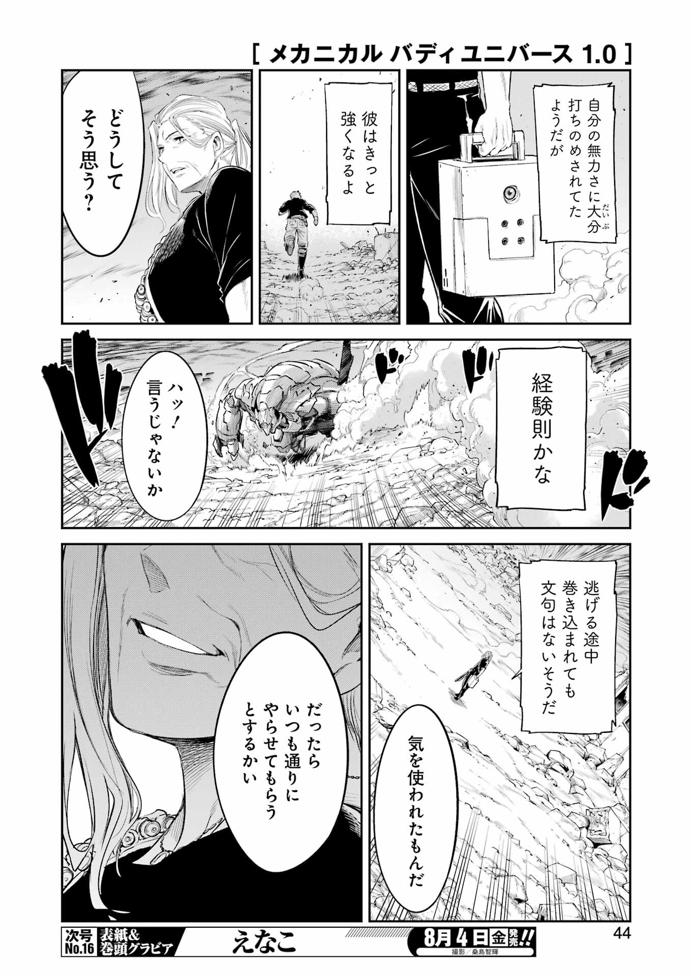 Mechanical Buddy Universe Chap 6 - Next Chap 7
