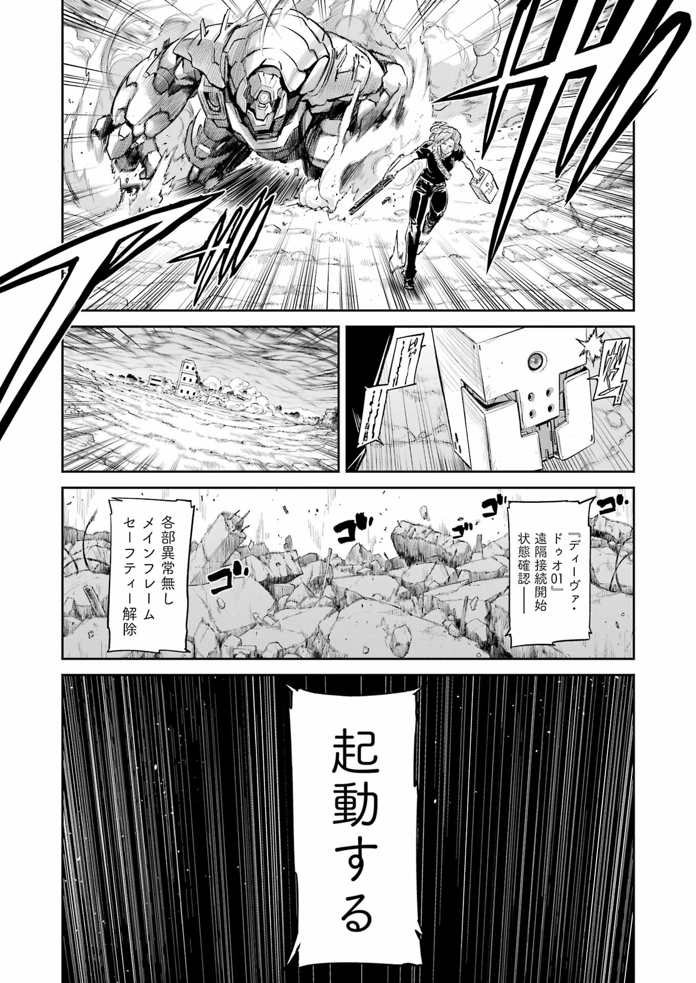 Mechanical Buddy Universe Chap 6 - Next Chap 7