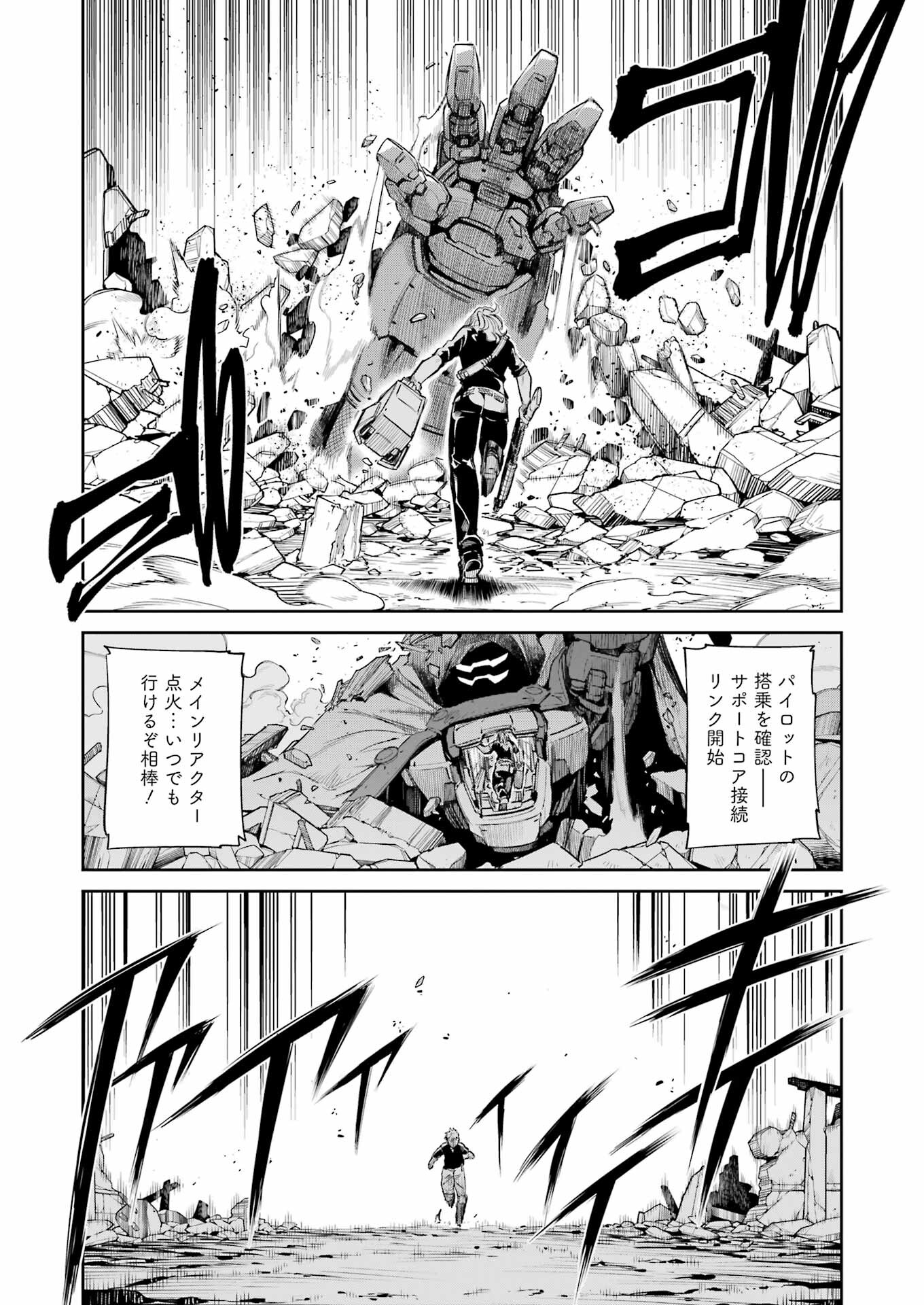 Mechanical Buddy Universe Chap 6 - Next Chap 7