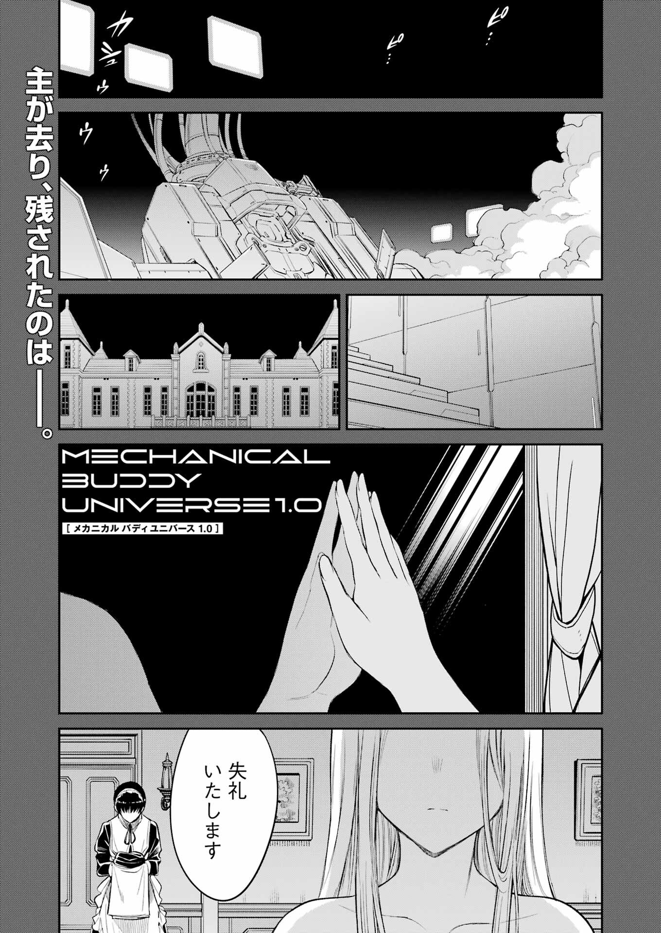 Mechanical Buddy Universe Chap 7 - Next Chap 8