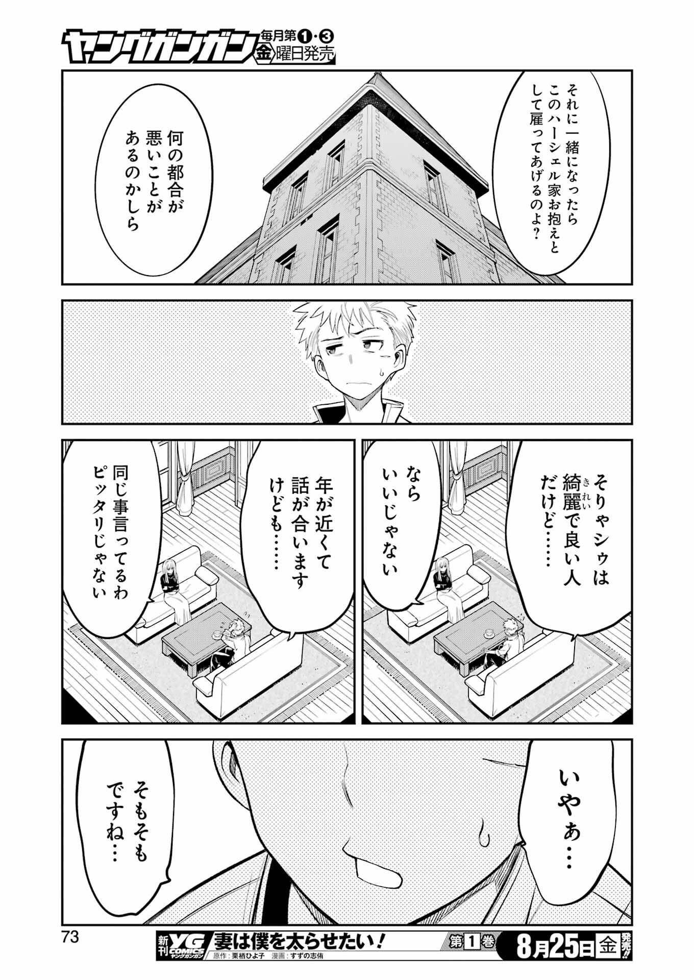 Mechanical Buddy Universe Chap 7 - Next Chap 8