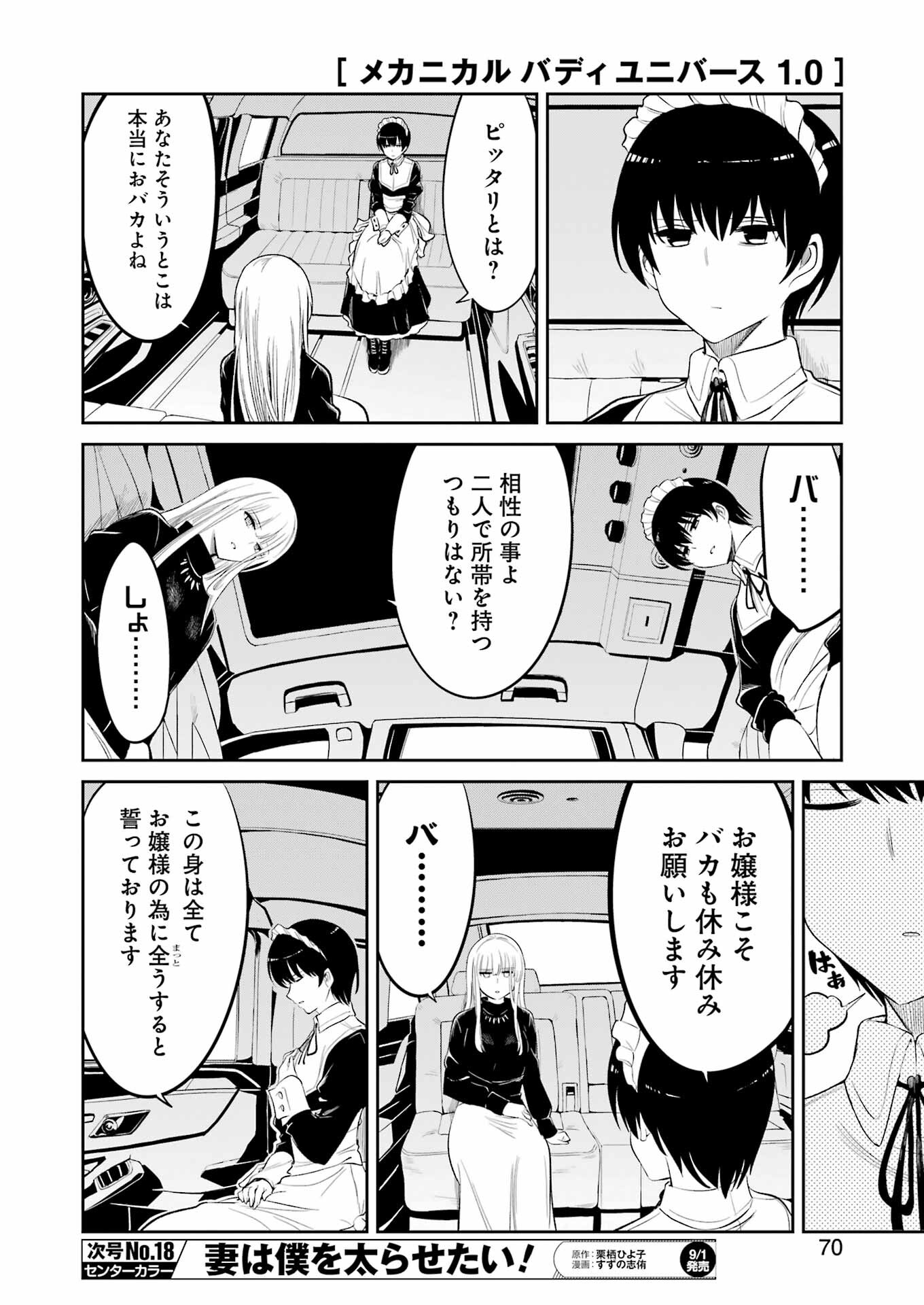 Mechanical Buddy Universe Chap 7 - Next Chap 8
