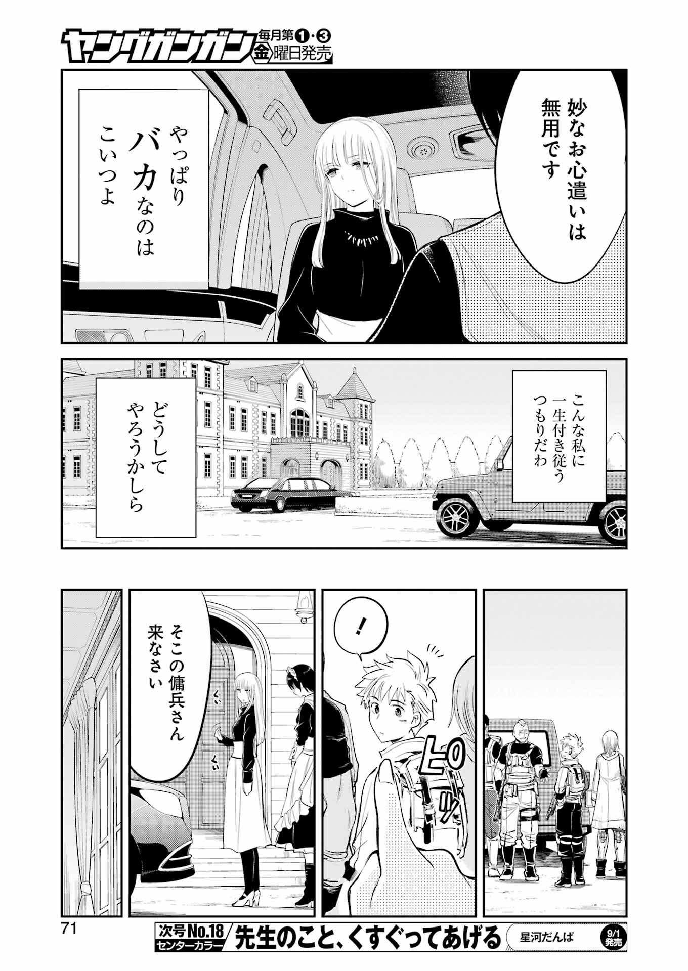 Mechanical Buddy Universe Chap 7 - Next Chap 8