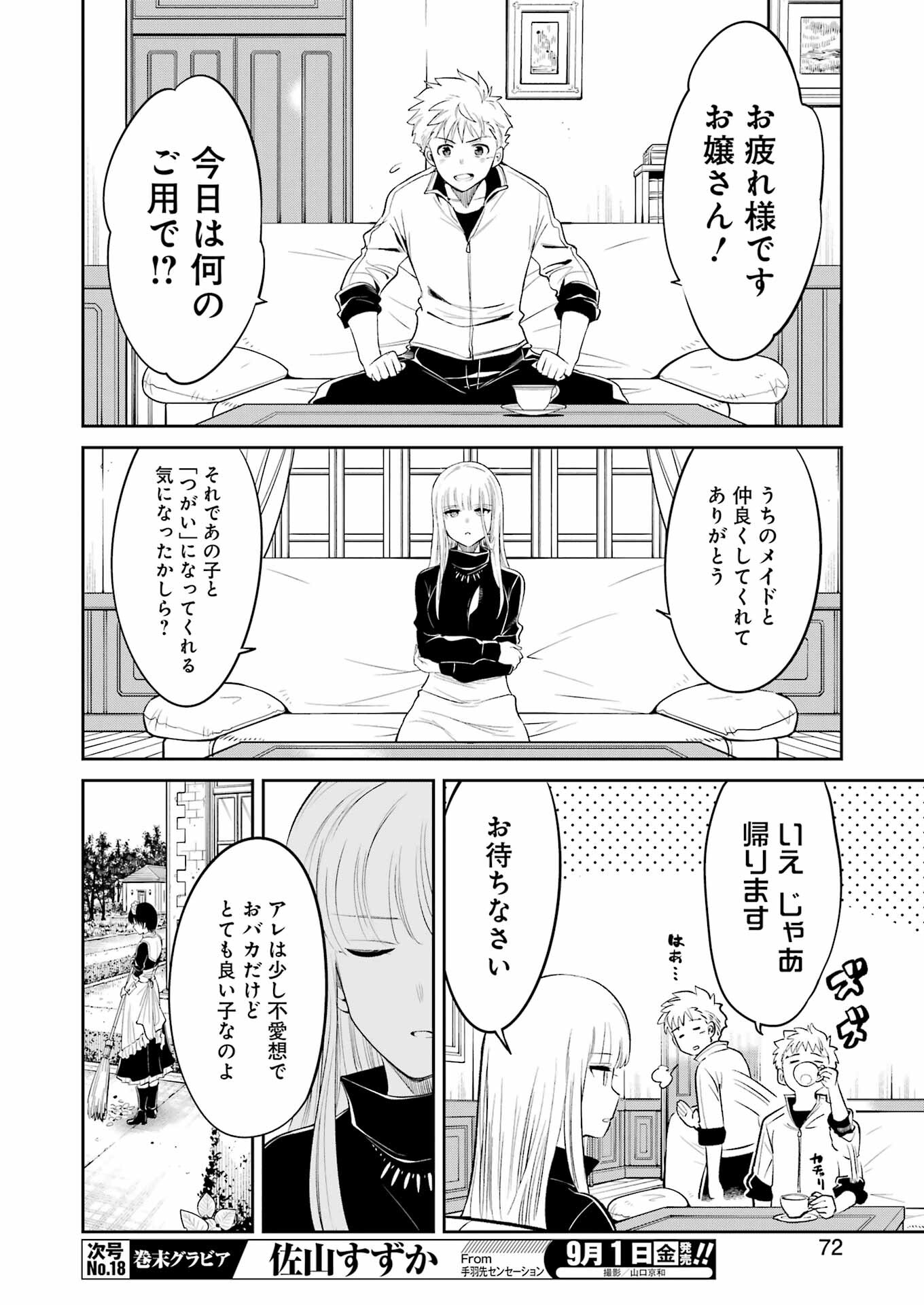 Mechanical Buddy Universe Chap 7 - Next Chap 8