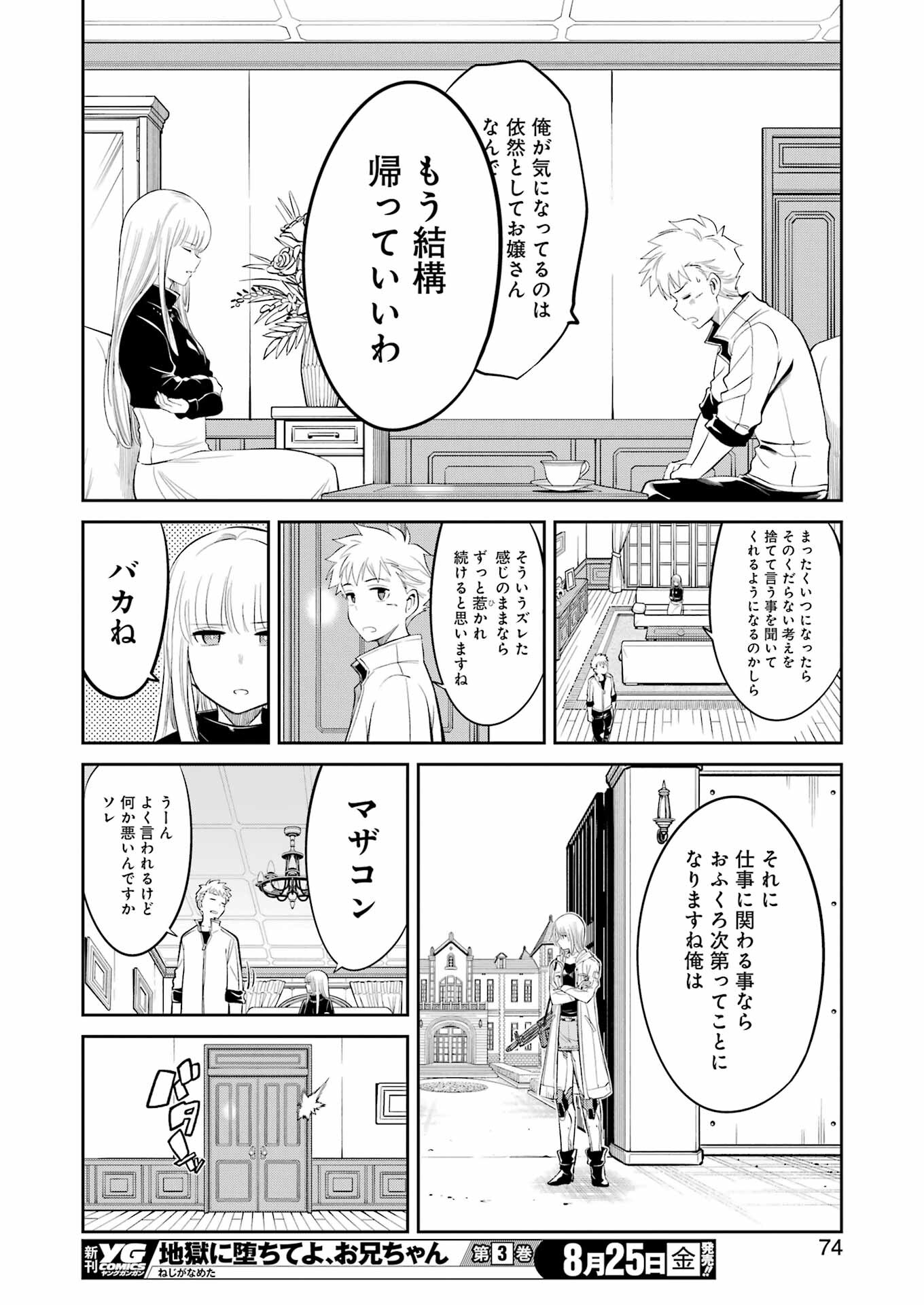 Mechanical Buddy Universe Chap 7 - Next Chap 8
