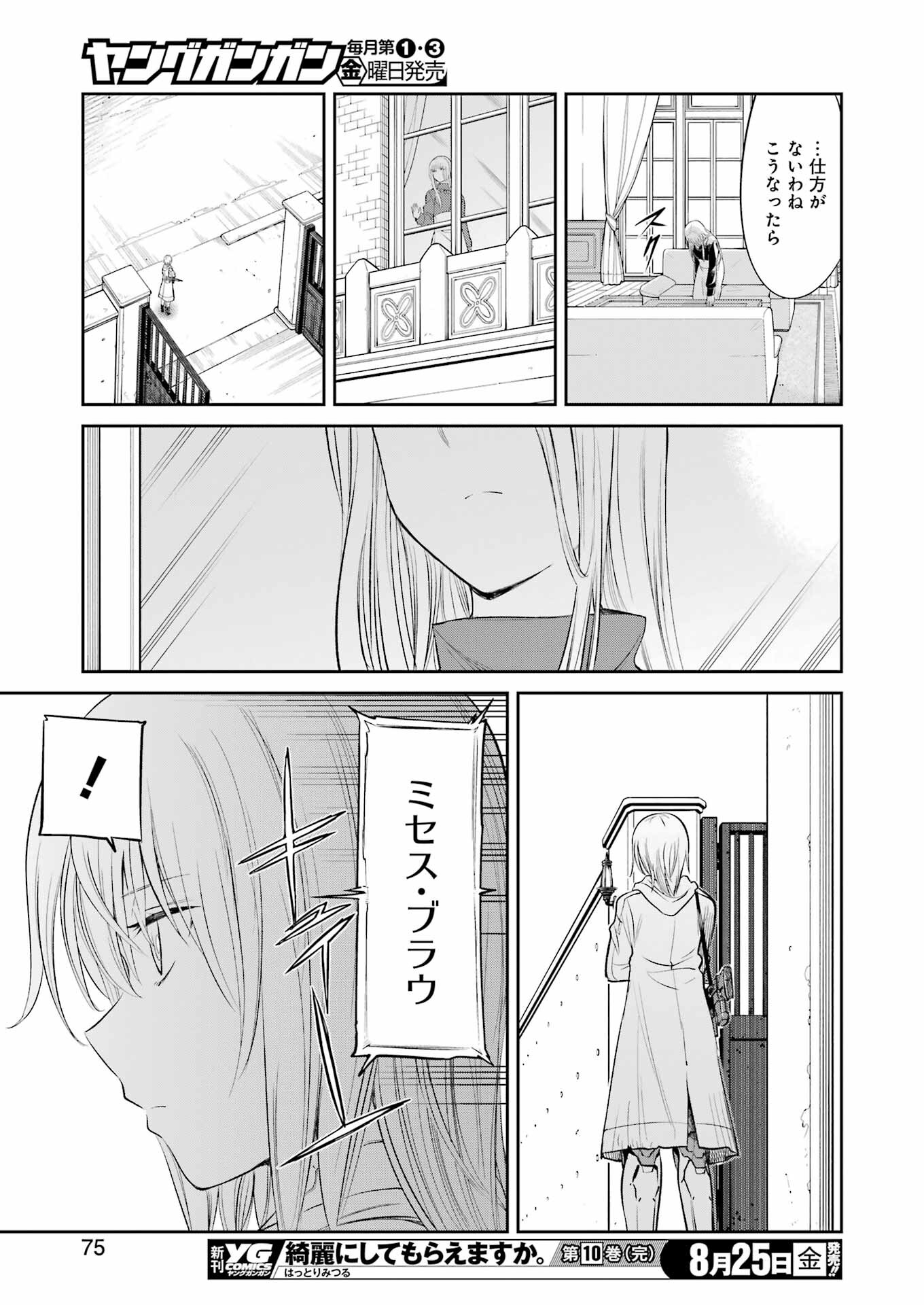 Mechanical Buddy Universe Chap 7 - Next Chap 8