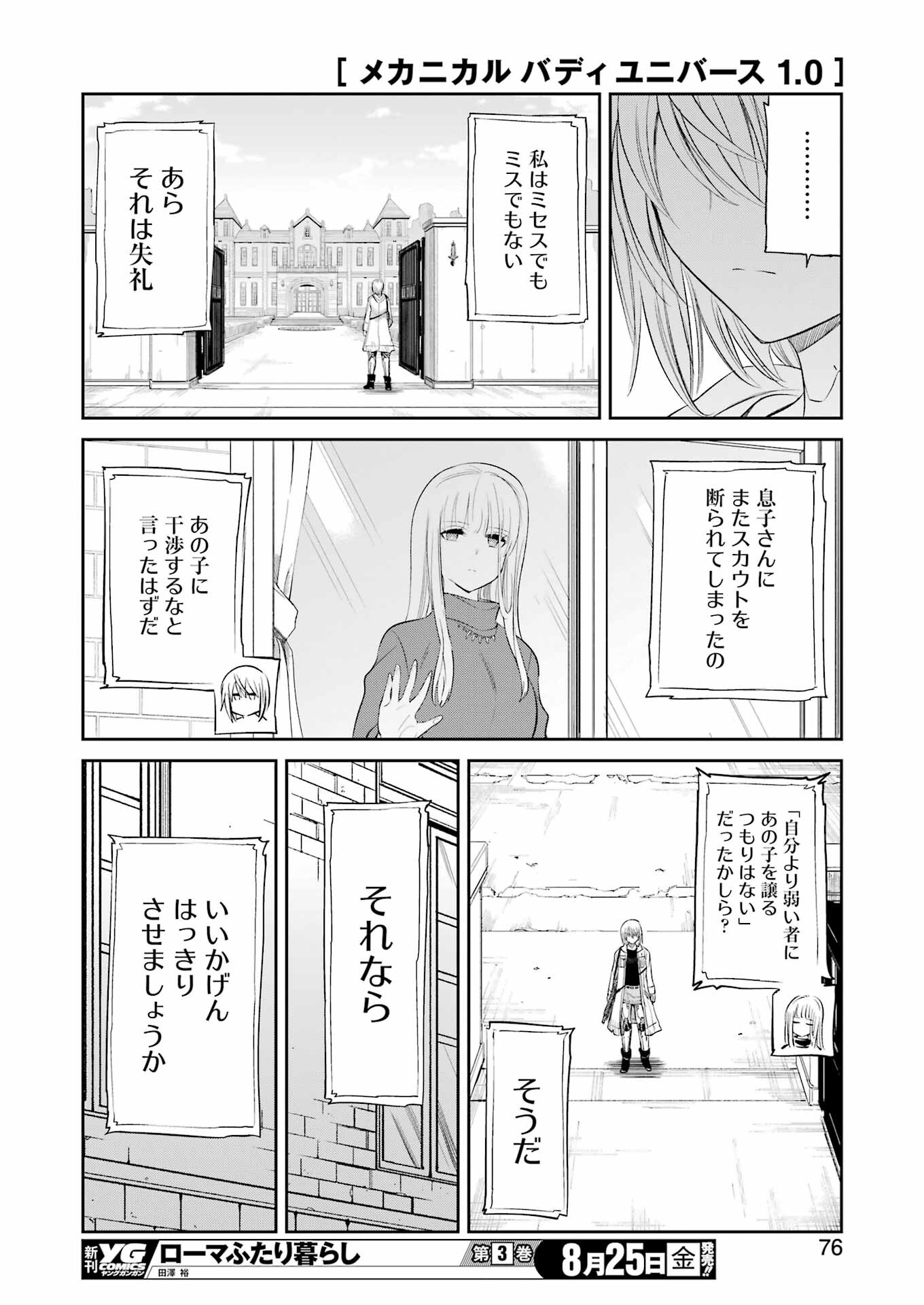 Mechanical Buddy Universe Chap 7 - Next Chap 8