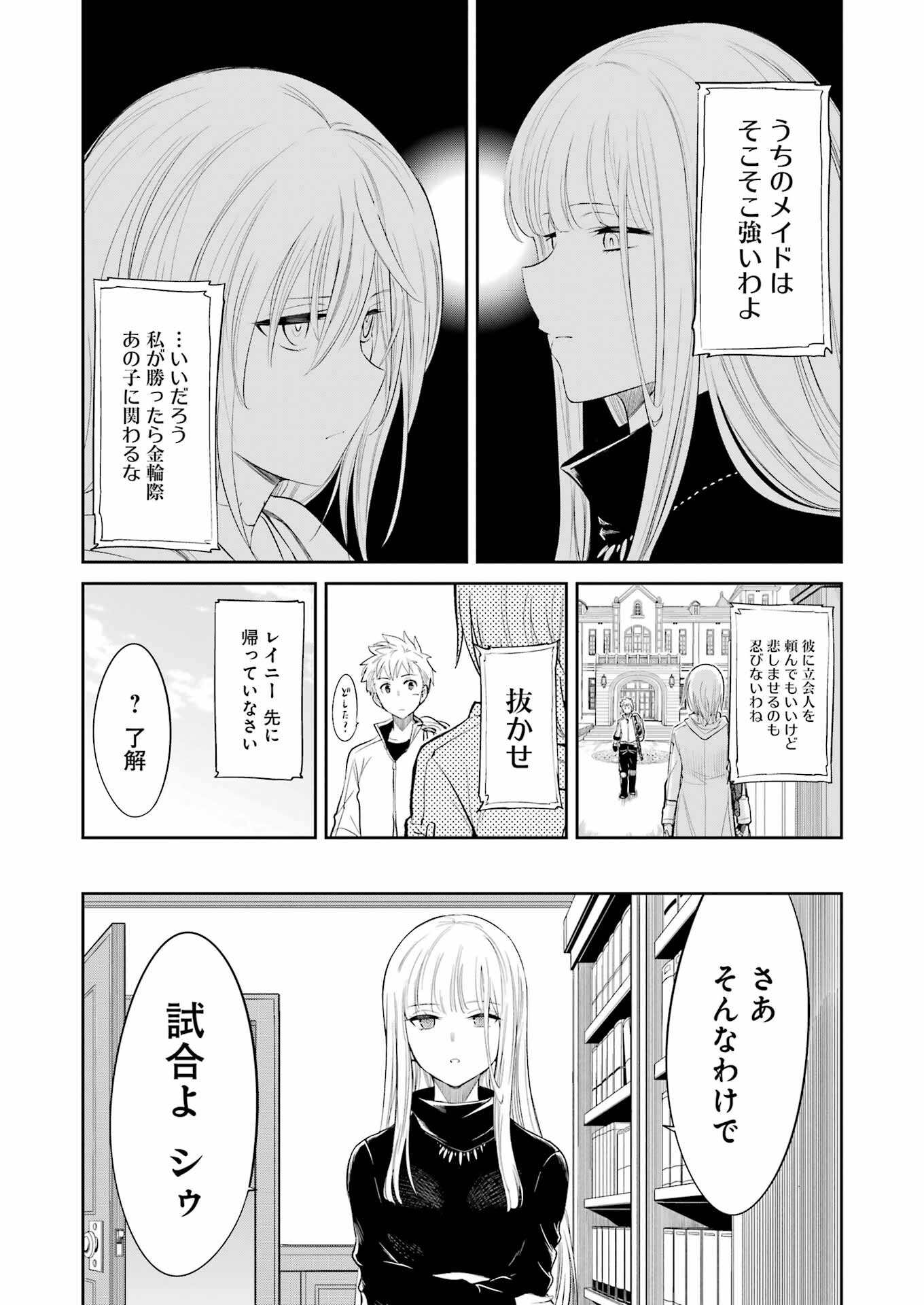 Mechanical Buddy Universe Chap 7 - Next Chap 8