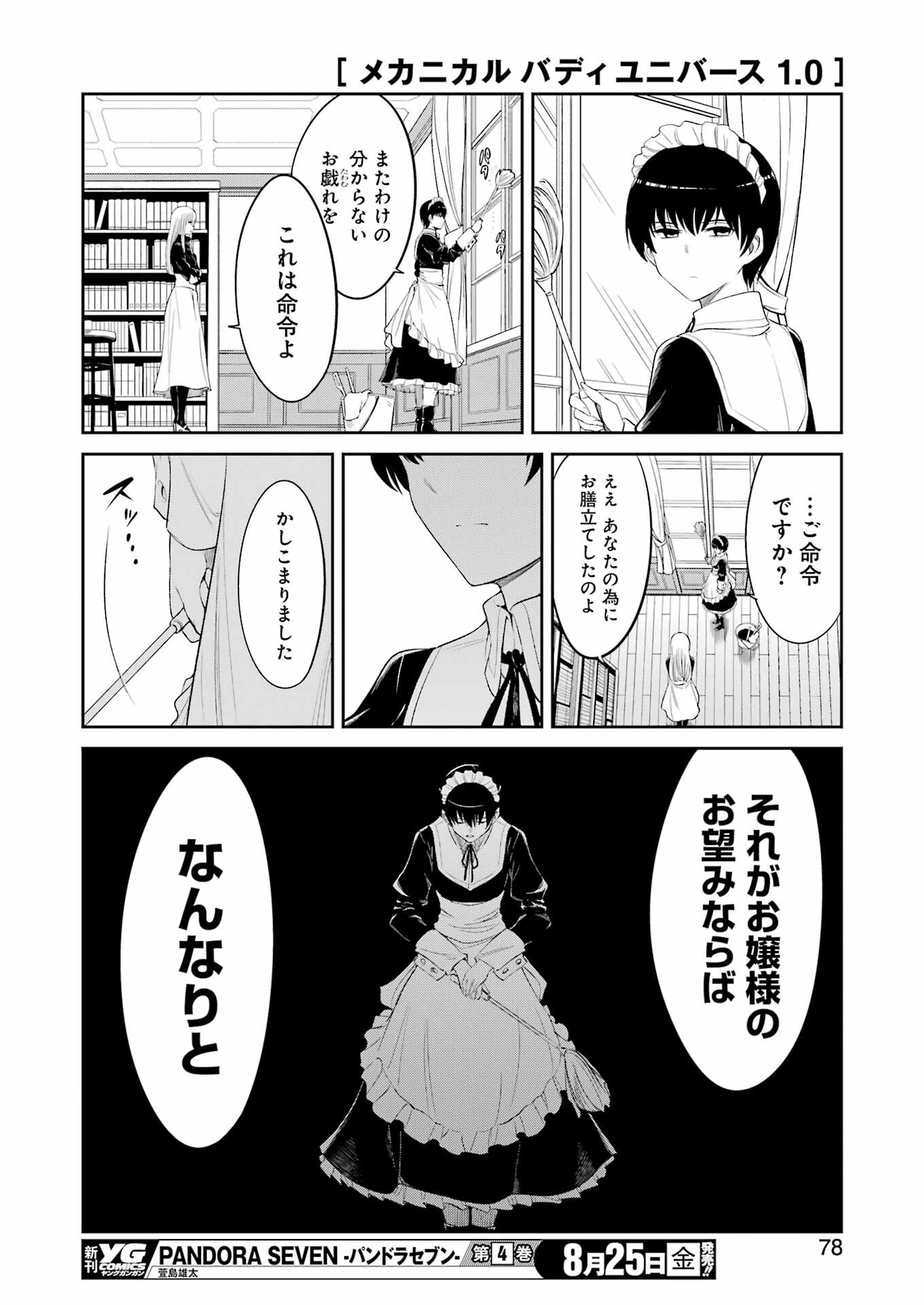 Mechanical Buddy Universe Chap 7 - Next Chap 8
