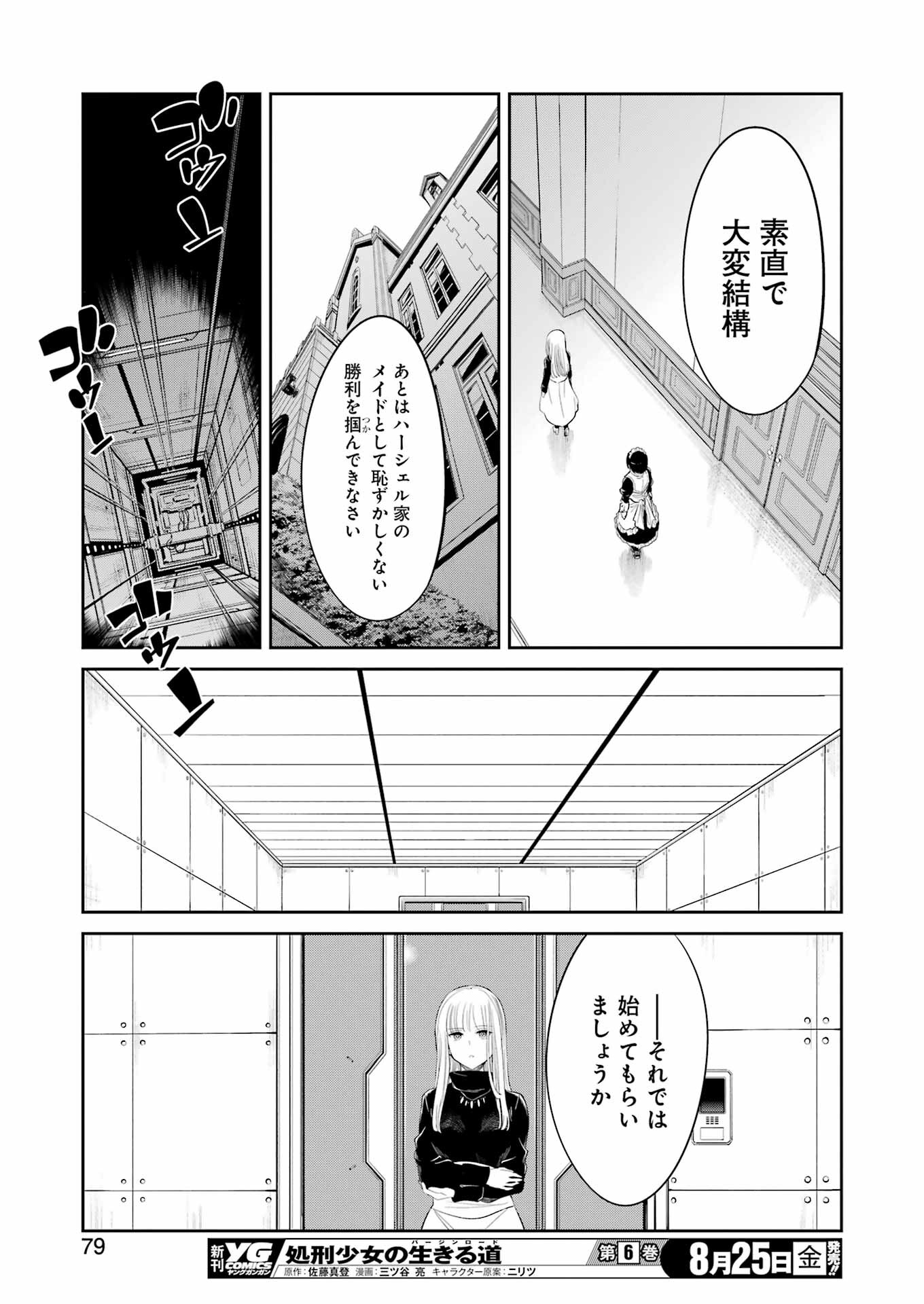 Mechanical Buddy Universe Chap 7 - Next Chap 8