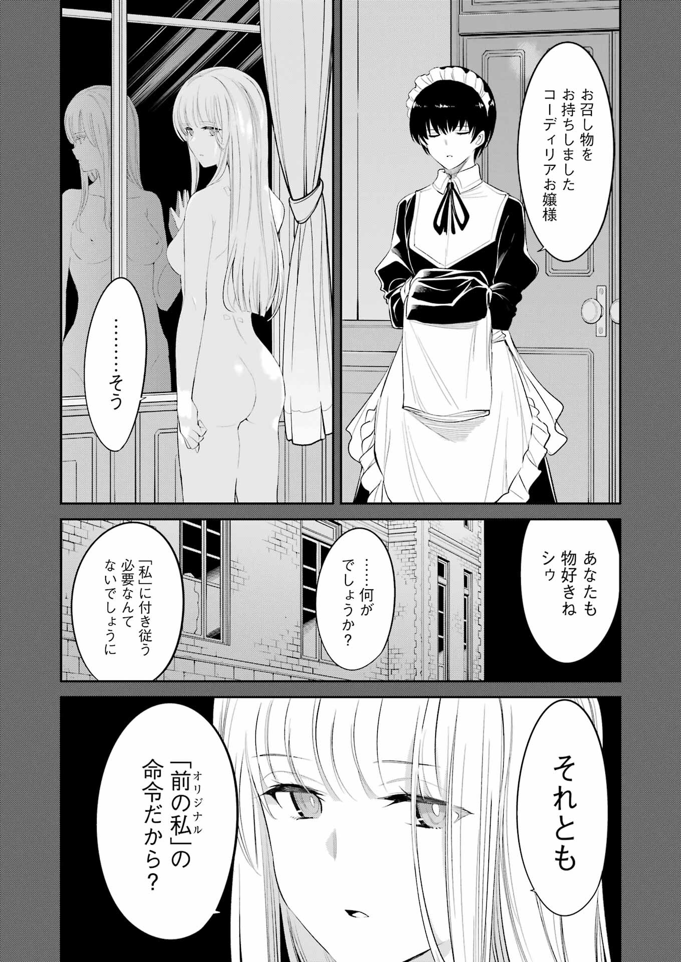 Mechanical Buddy Universe Chap 7 - Next Chap 8