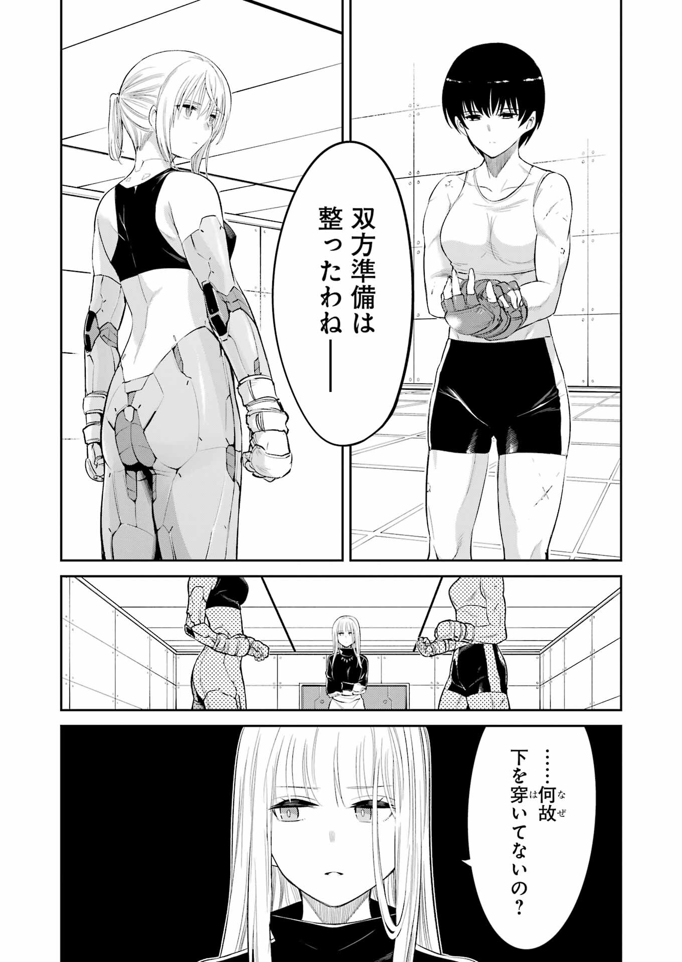 Mechanical Buddy Universe Chap 7 - Next Chap 8