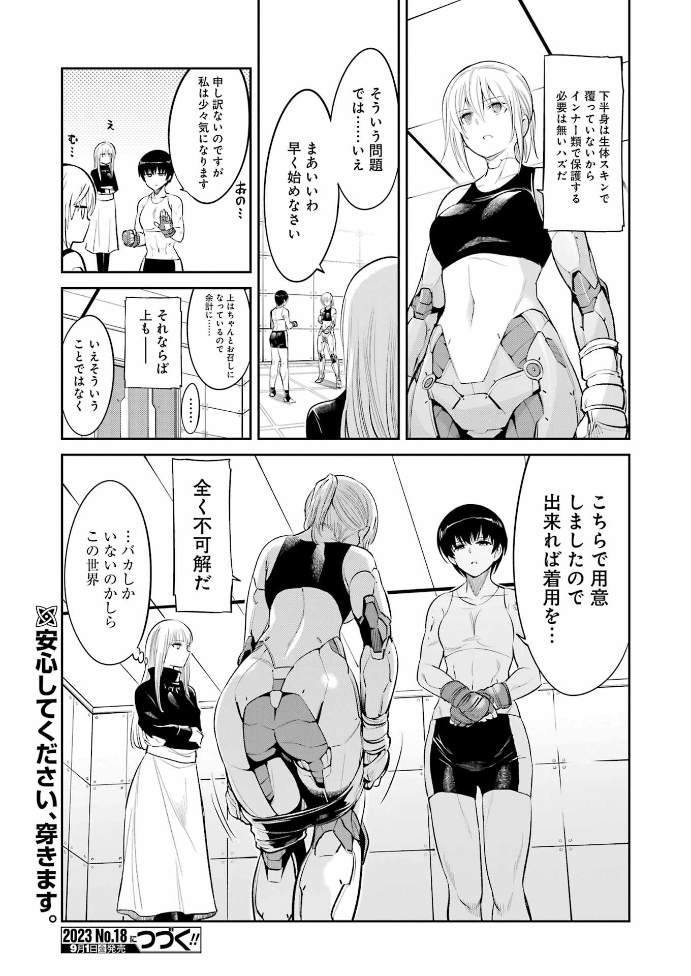 Mechanical Buddy Universe Chap 7 - Next Chap 8