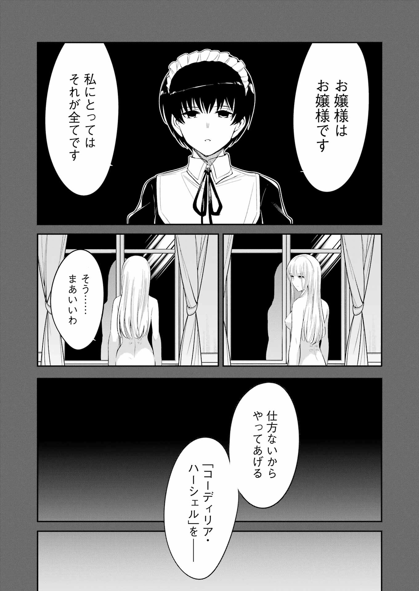 Mechanical Buddy Universe Chap 7 - Next Chap 8