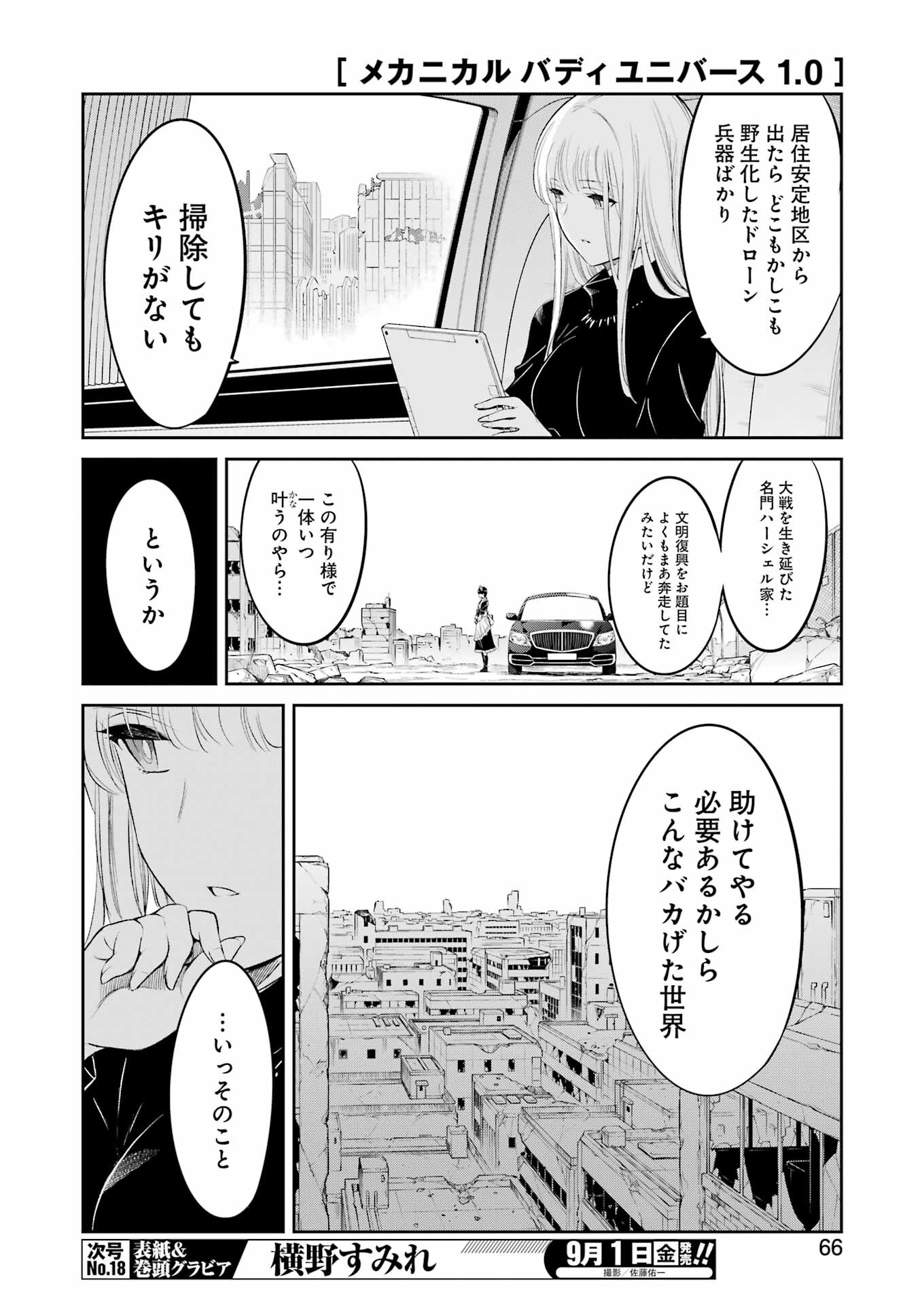 Mechanical Buddy Universe Chap 7 - Next Chap 8
