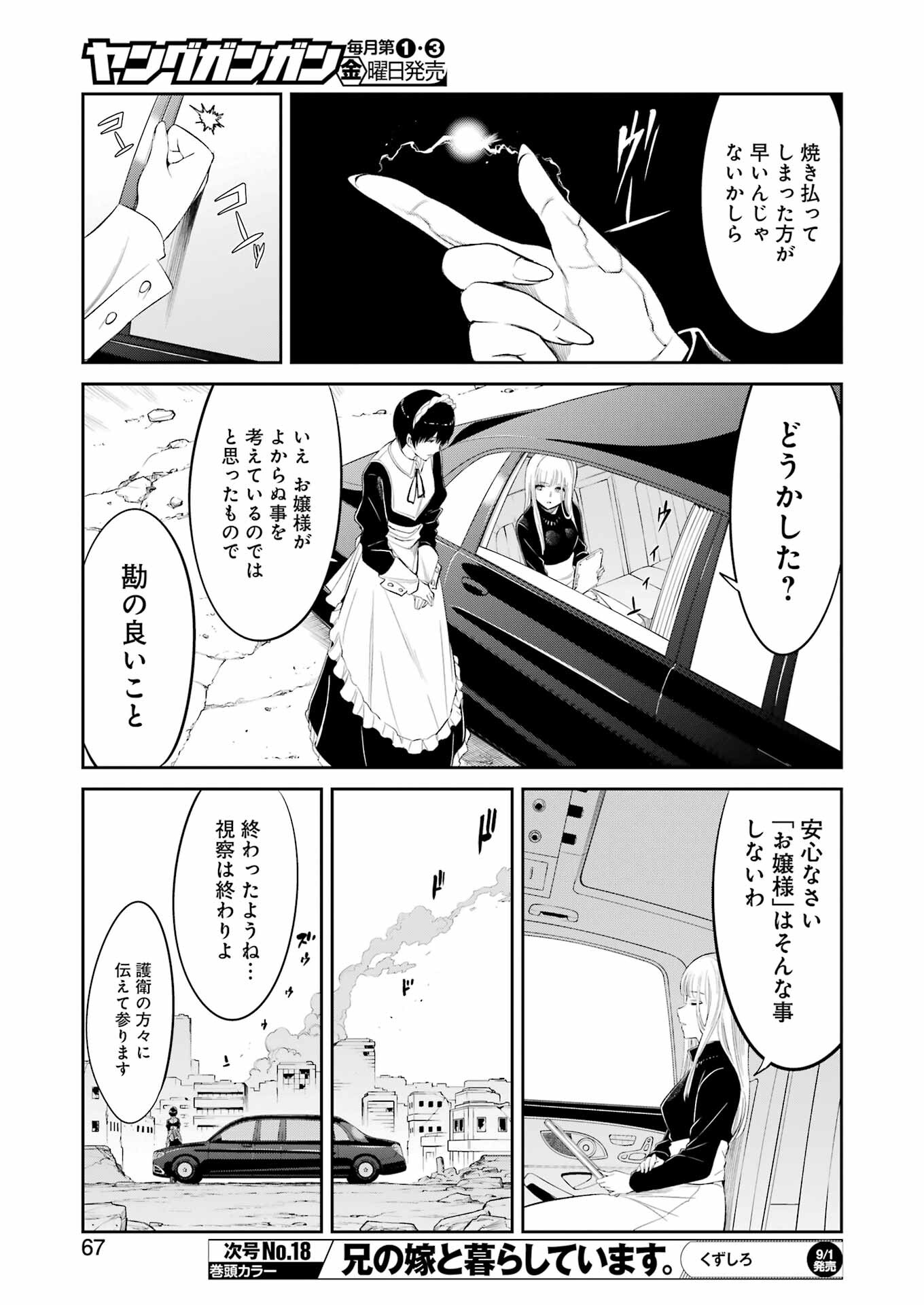Mechanical Buddy Universe Chap 7 - Next Chap 8