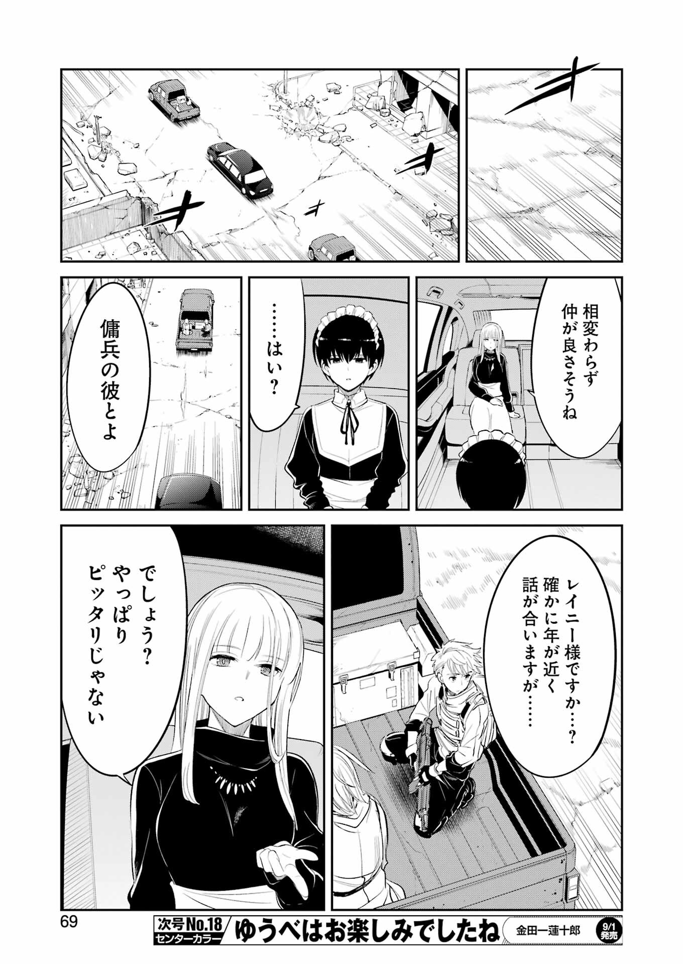 Mechanical Buddy Universe Chap 7 - Next Chap 8
