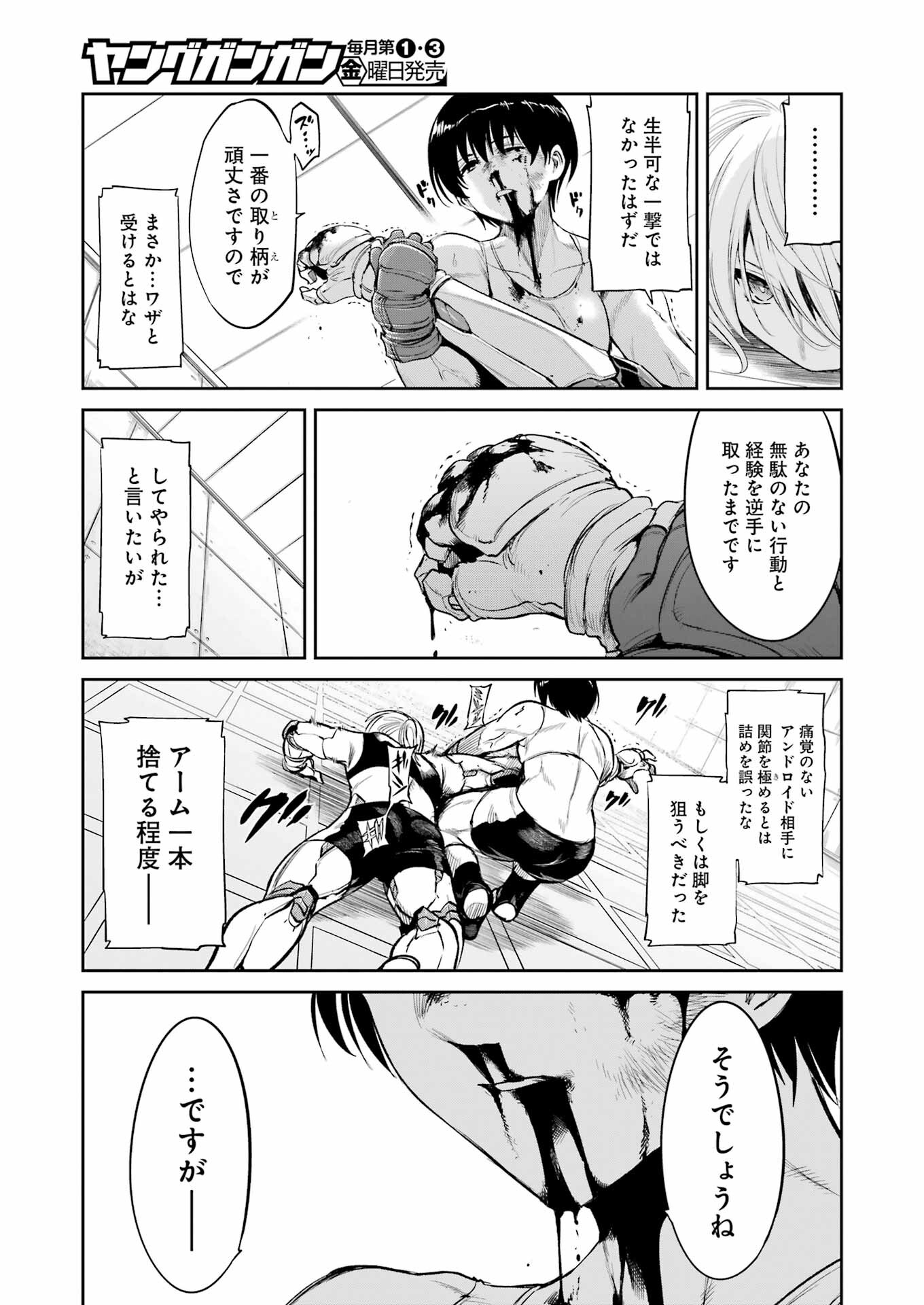 Mechanical Buddy Universe Chap 8 - Next Chap 9