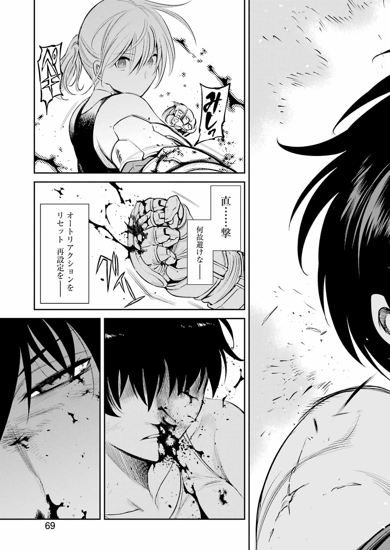 Mechanical Buddy Universe Chap 8 - Next Chap 9