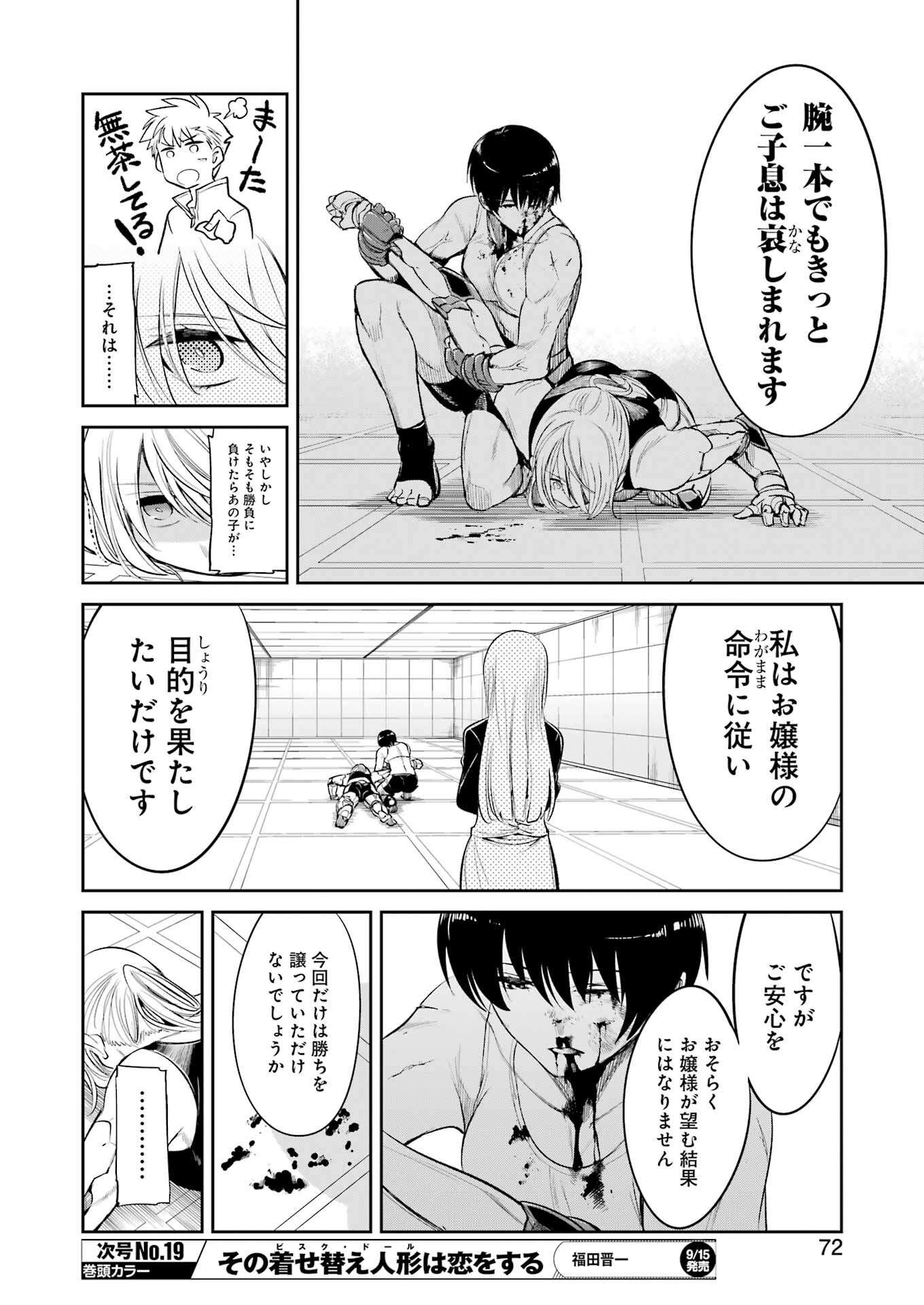 Mechanical Buddy Universe Chap 8 - Next Chap 9