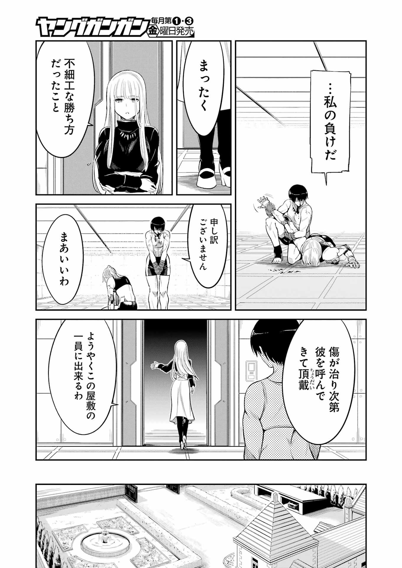 Mechanical Buddy Universe Chap 8 - Next Chap 9
