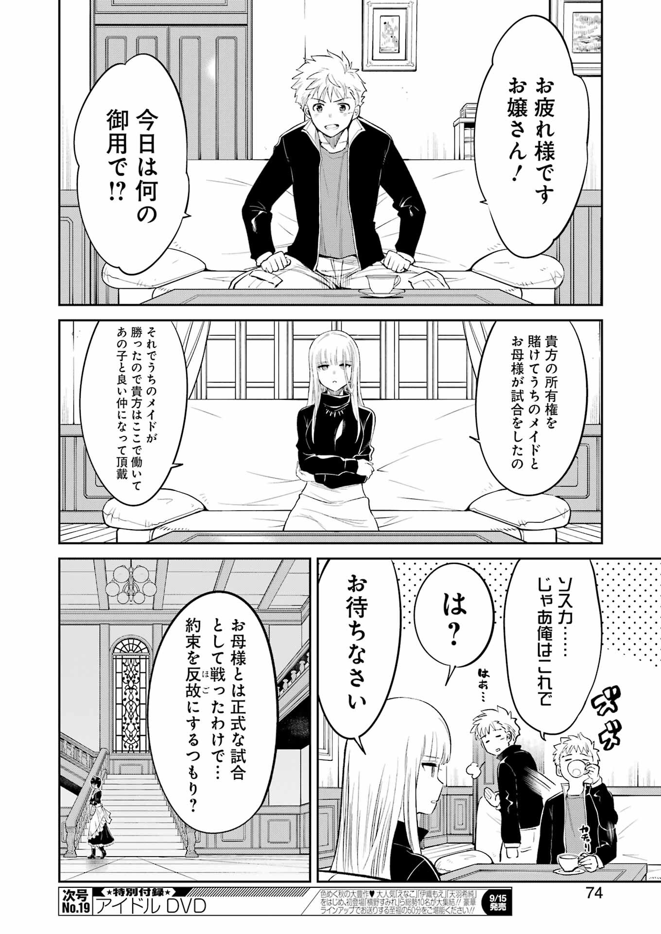 Mechanical Buddy Universe Chap 8 - Next Chap 9